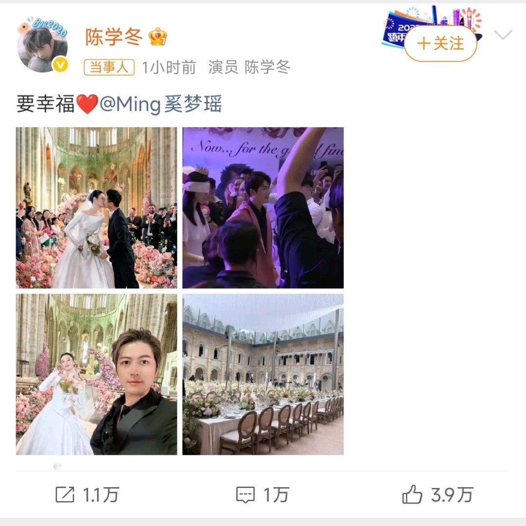 奚梦瑶婚礼把陈学冬召唤出来了一人历经事业起伏、伤病缠身暂别荧幕，一人从超模步入家