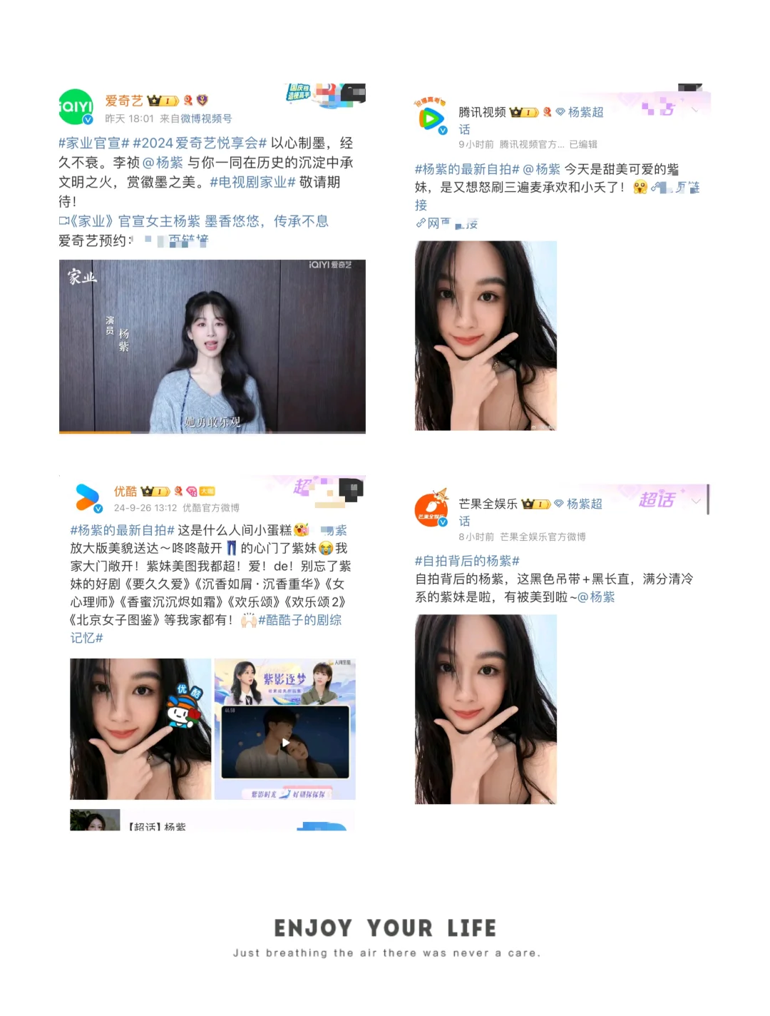 我去，杨紫牛，角色热度断层13倍+