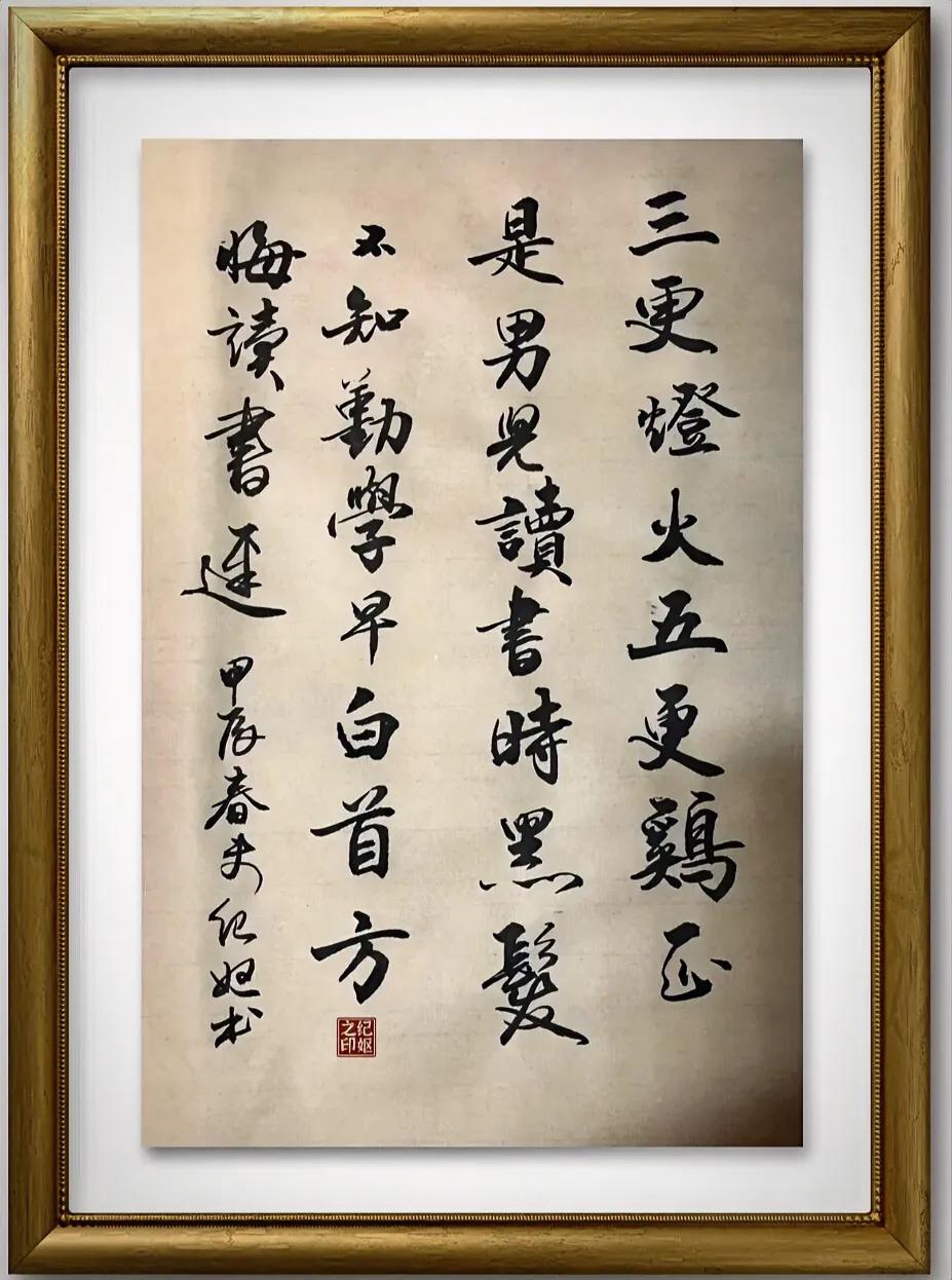 又快一个月没写毛笔字了
学几笔
晚安