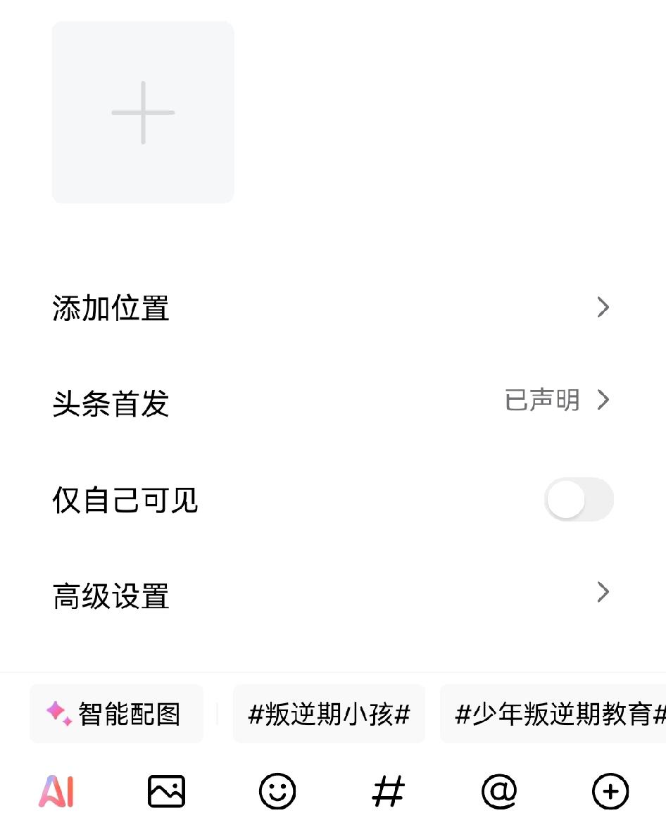 今天无意中发现区区拙作，居然有人窃取，果断出手维权4步走。

第一步，点开已声明