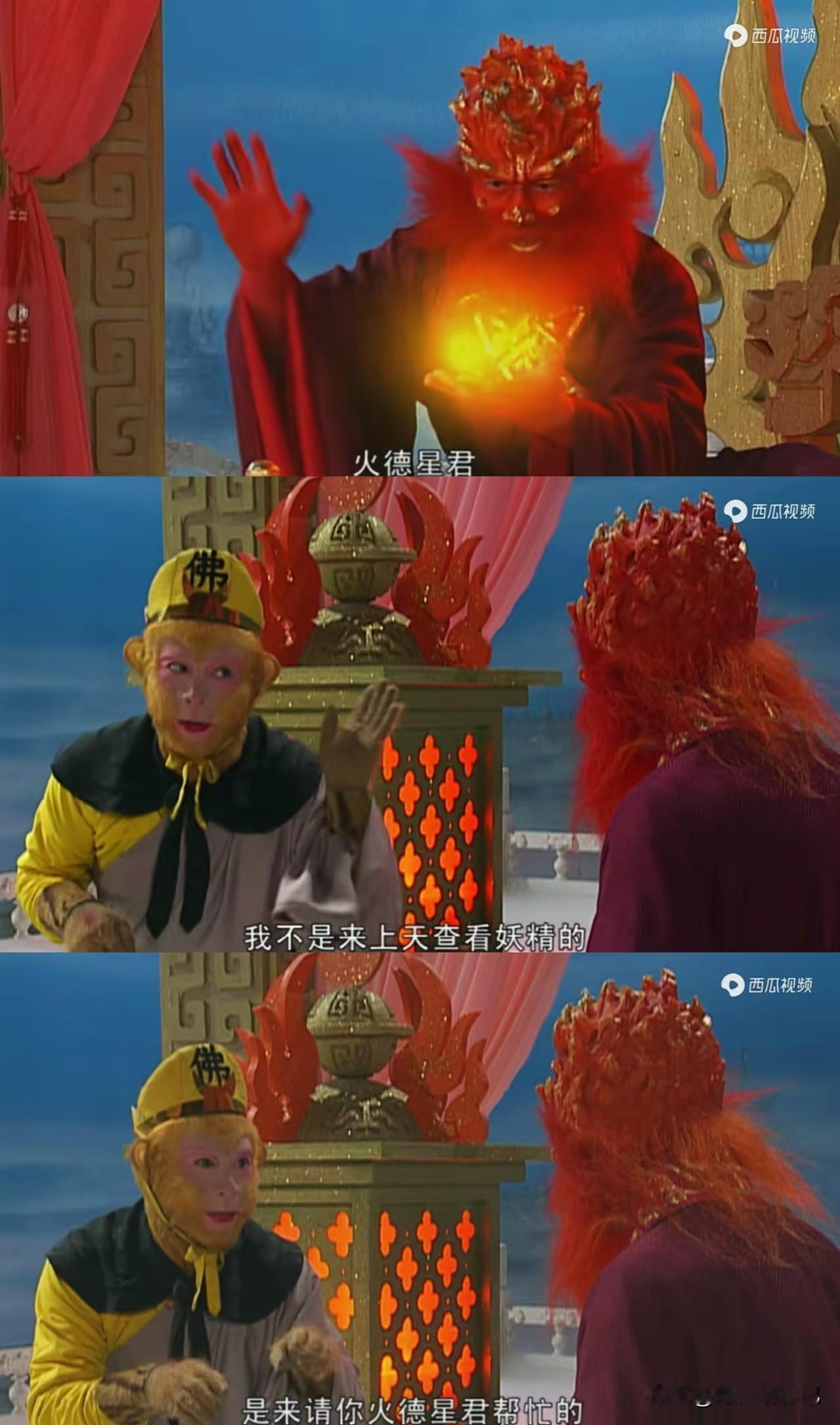 对于天上的一众神仙来说，孙悟空就是像那种常年不联系的微信好友。孙悟空一来找，准是