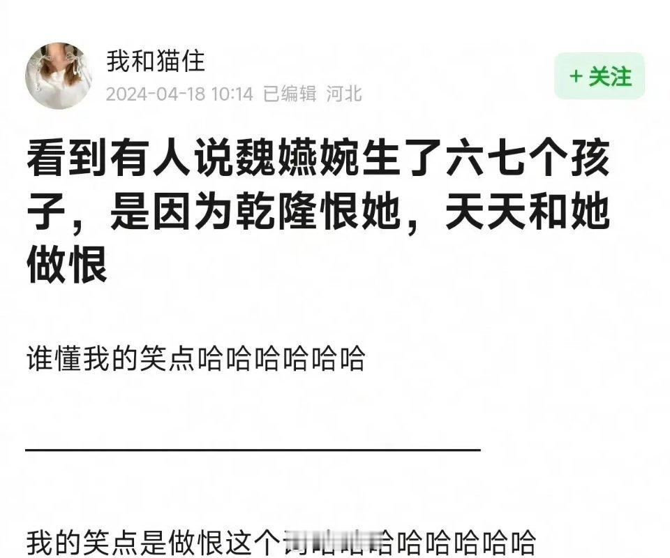 魏嬿婉生了六七个孩子的原因找到了… ​ ​​​