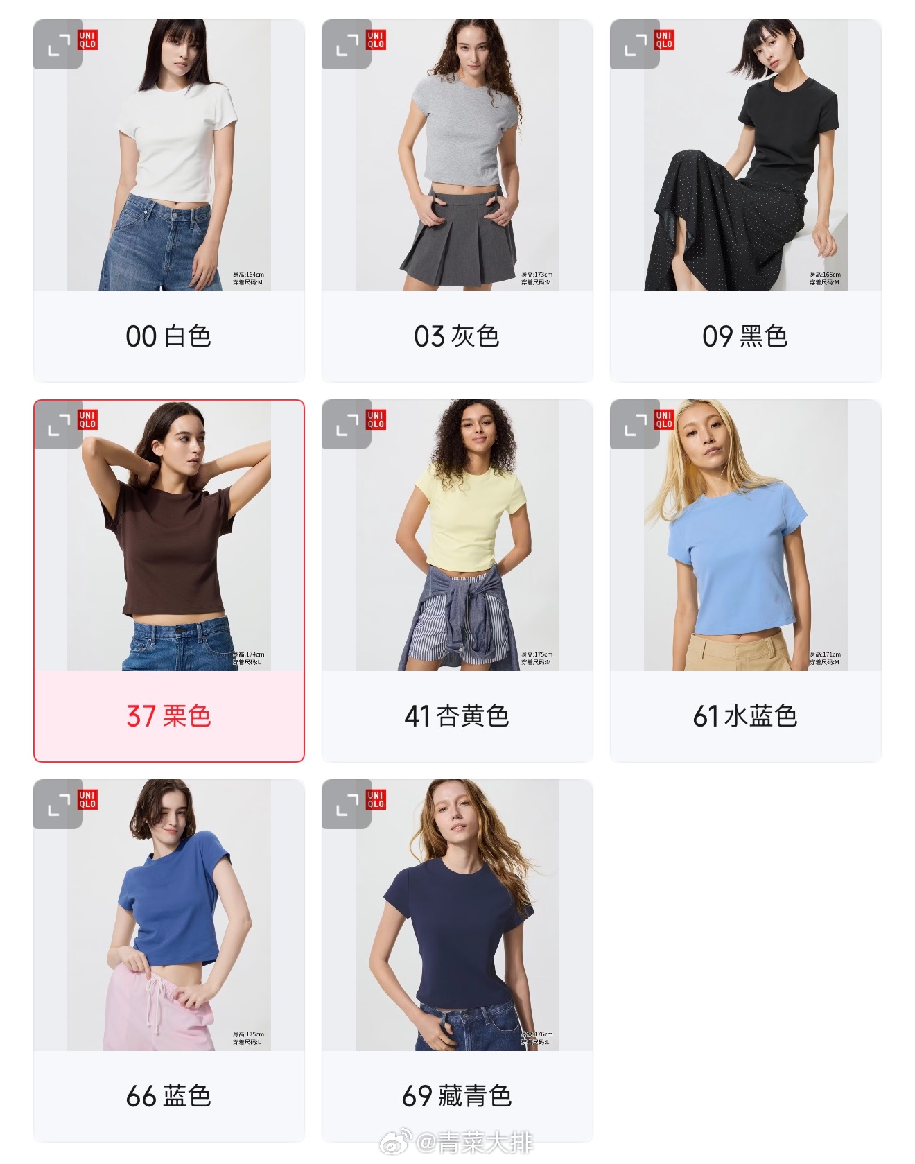 我将等优衣库这个T恤从79到59买好几个颜色！白色栗色克莱因蓝藏青色，好Clea