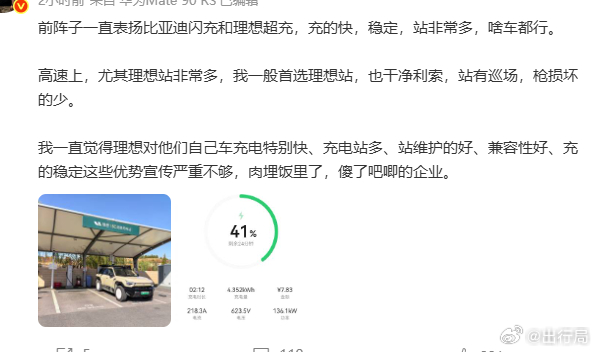充电速度下限有保障，维护好，桩在高速上的分布已经非常频繁了，至少用理想桩不会有“