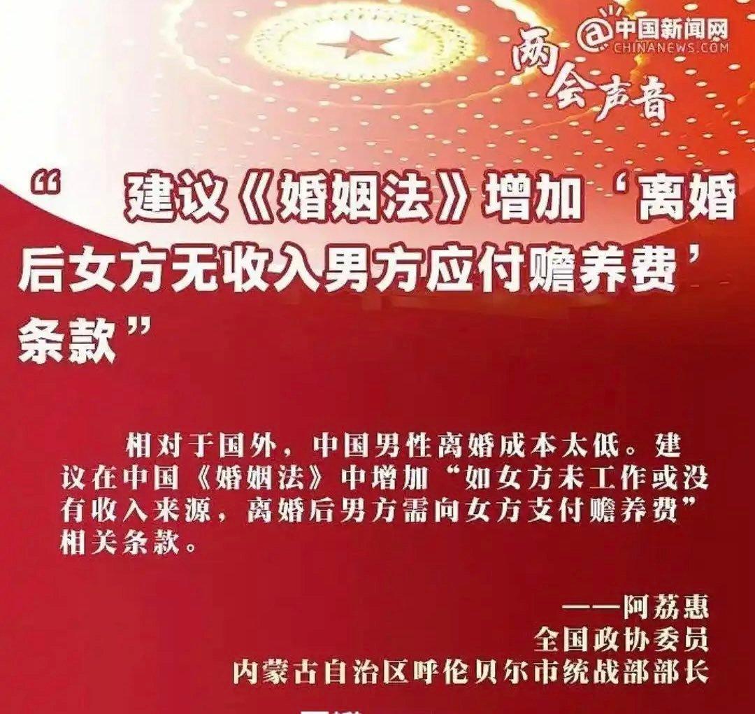 这几天，一位女政协委员的建议在网上掀起了惊涛骇浪。
 
她的核心诉求听起来非常进