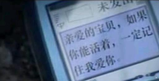 18年前汶川一条没发出的短信2008年5月12日14时28分，汶川八级大地震撕裂