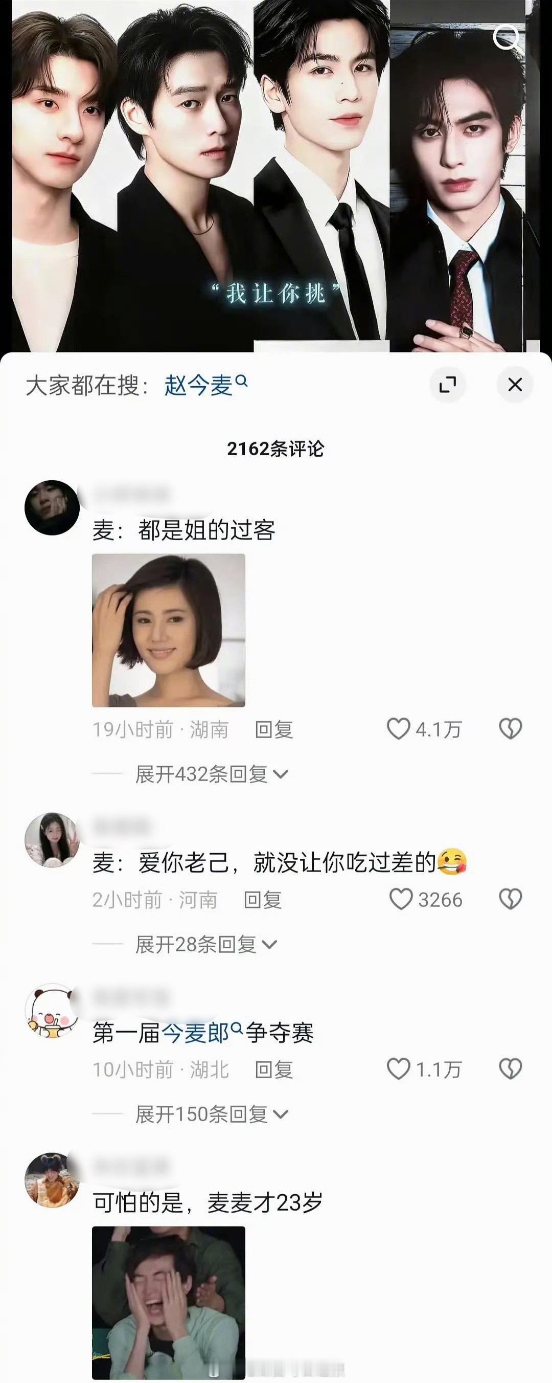 抖人举办的“今麦郎”大赛，竟然没有一对好嗑的