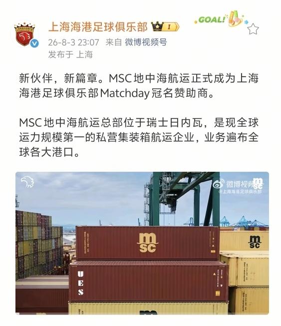 海港赞助商，同行看了一个个都眼红。
能不能大方一记，买点好点噶的外援，不要总是少