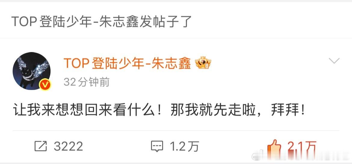 感觉猪一直在给妈妈们撒娇🥺时代峰峻对他越差只会把朱志鑫越往外推😜让朱志鑫对朱