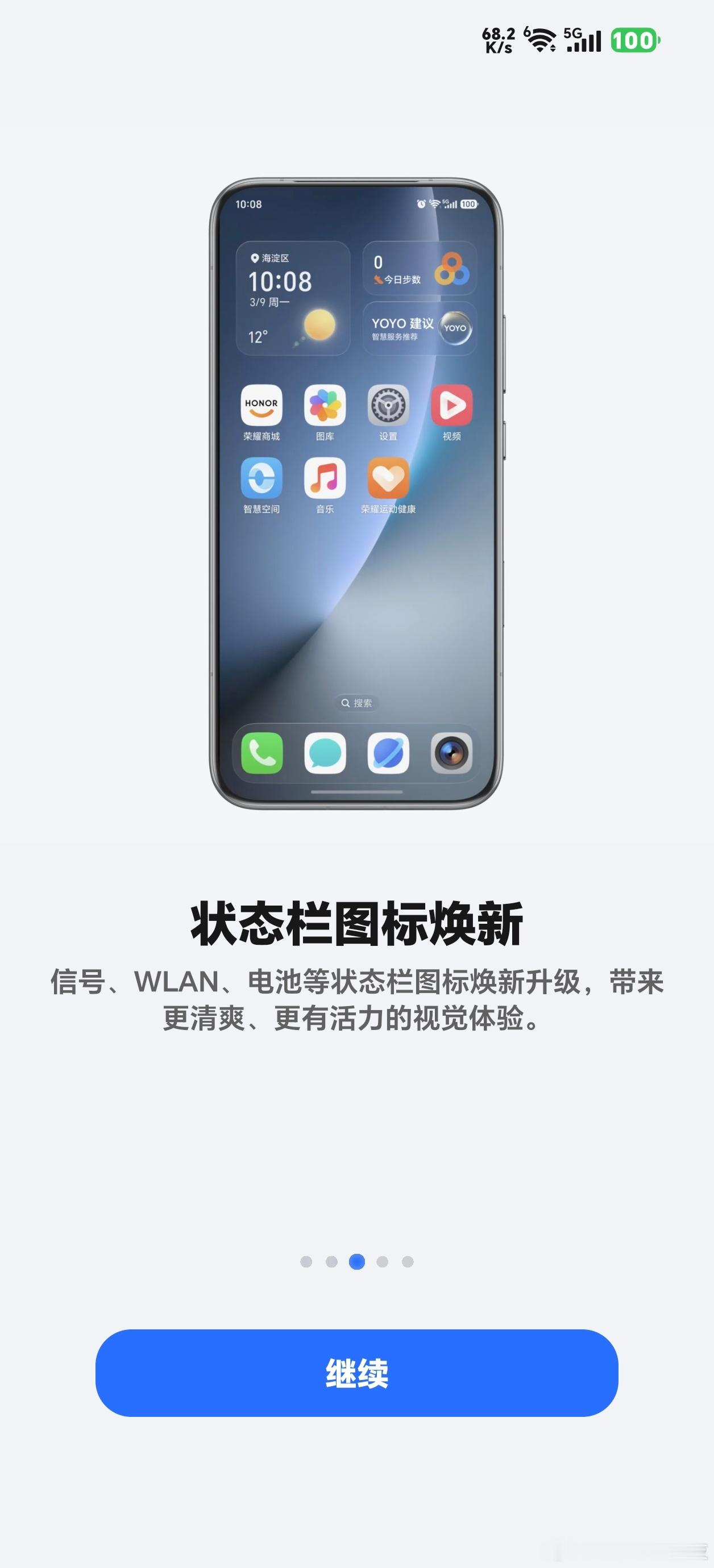 荣耀Magic8系统又又又更新了，10.0.0.155系统，最喜欢的功能，纯净截