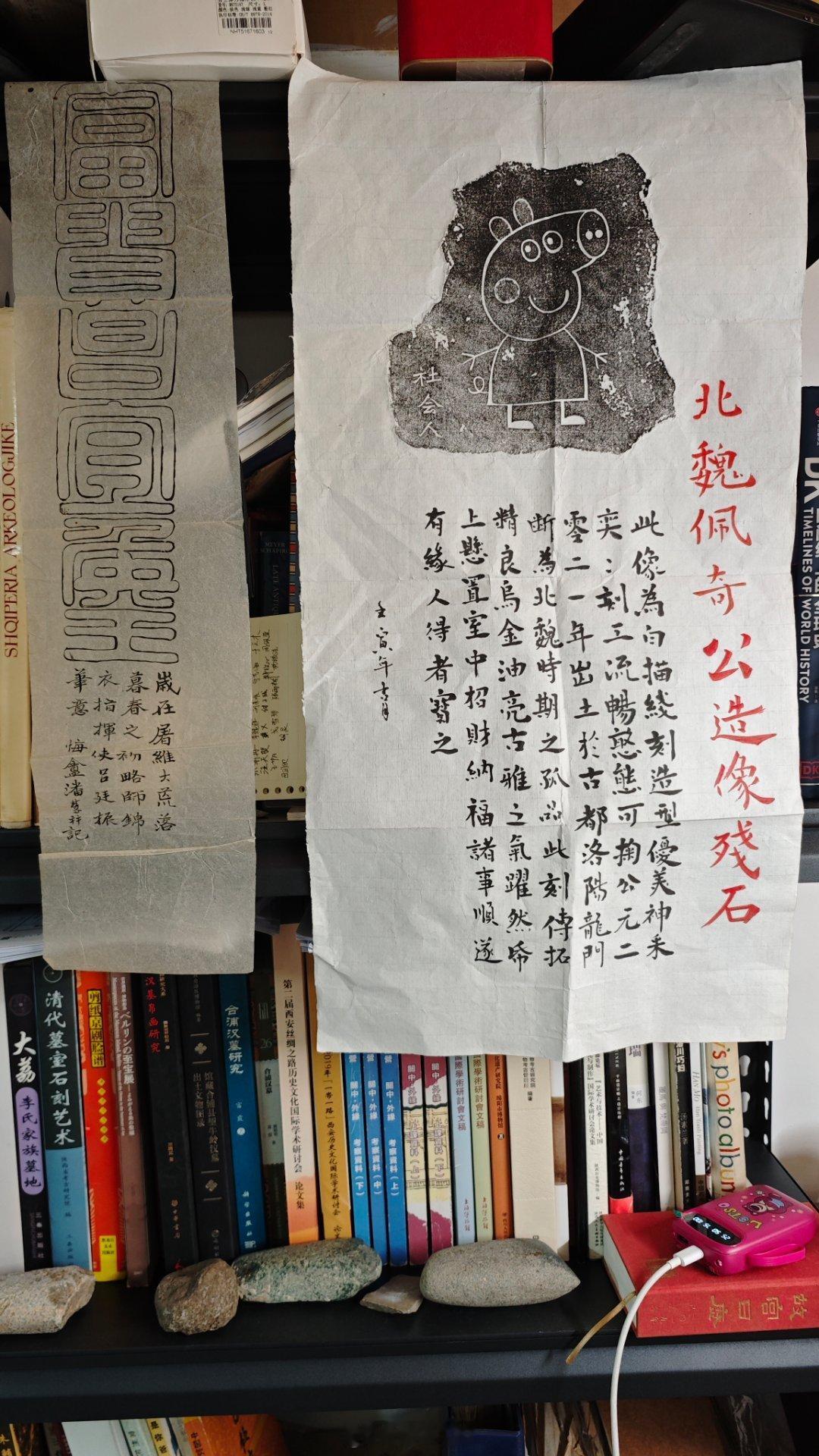 摄影展1997年作品出现喜羊羊元素  又是谁看不上我北魏佩奇公的拓片了[笑cry