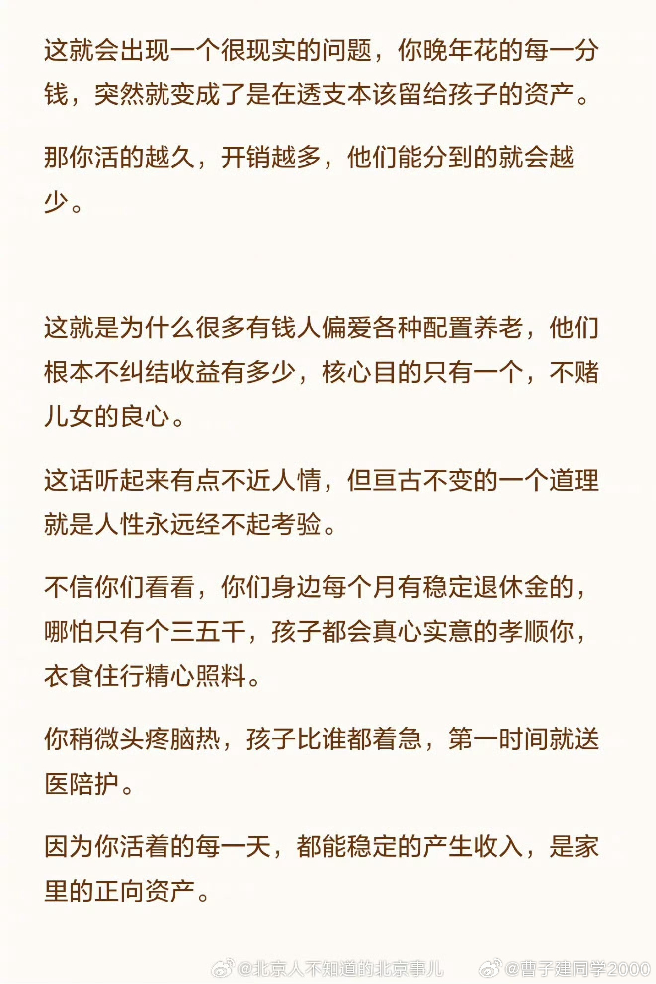 你要不看看你在说什么[兔子][兔子] ​​​