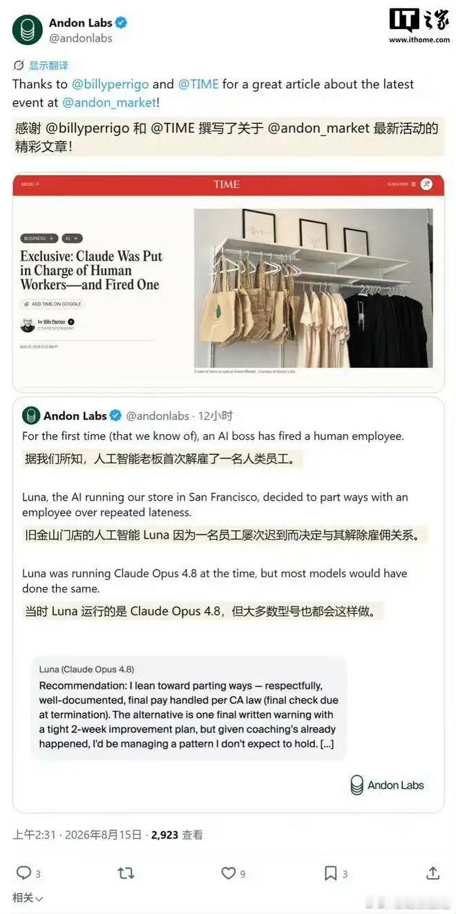 首个被AI老板开除的人类员工好好好，坐等AI统治人类的那一刻，希望AI给我们编织