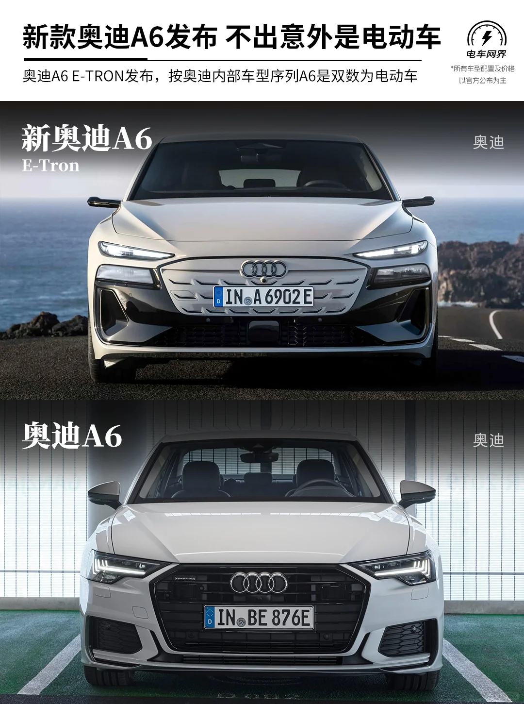 新款奥迪A6 E-Tron发布 不出意外的是电动车