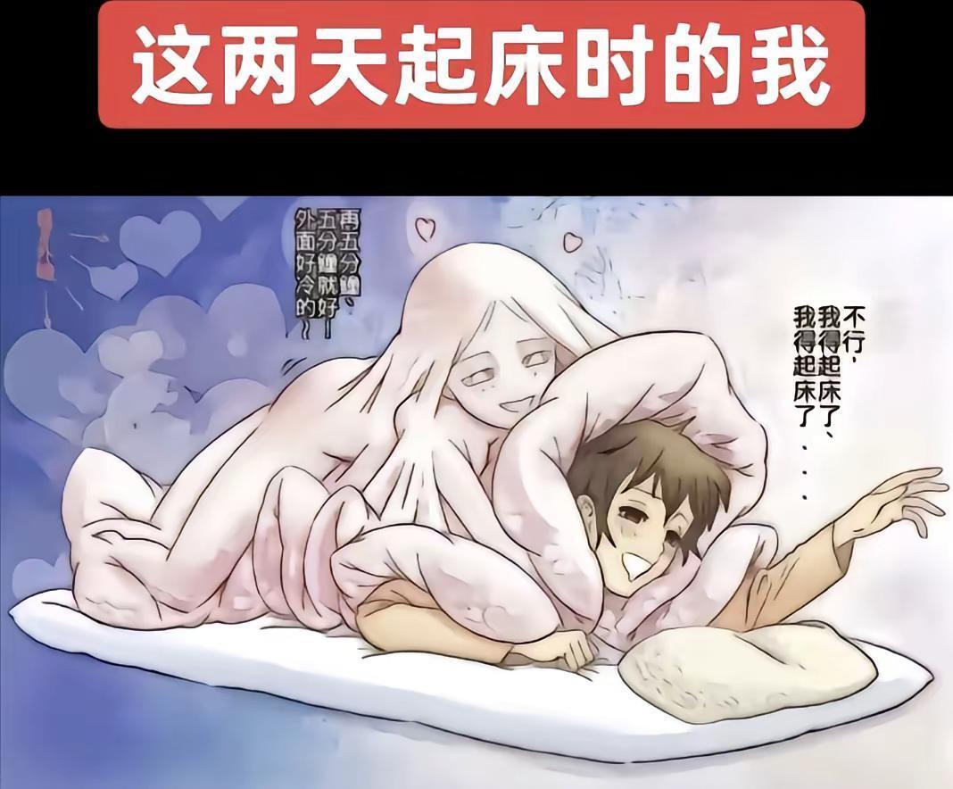 突如其来的降温