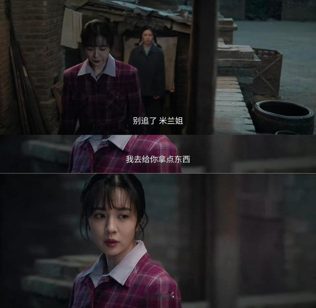 王晓晨训人这段戏反复看了十遍忆秦娥有米兰护着真是福气，有人欺负你姐妹就当面怼回去