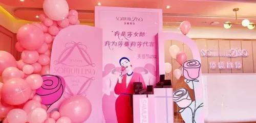 莎蔓莉莎，不再只是做美容的。
它在甘肃酒泉的小县城开了家80平米的店，老板娘是当