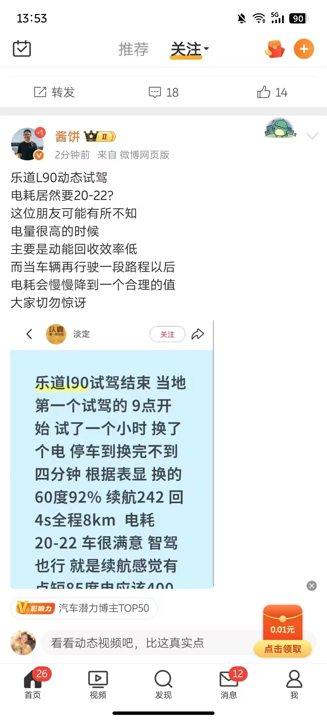 凭借网络一张大字报截图，就来点评一台即将上市的新车，我也确实是佩服，正应了我刚才