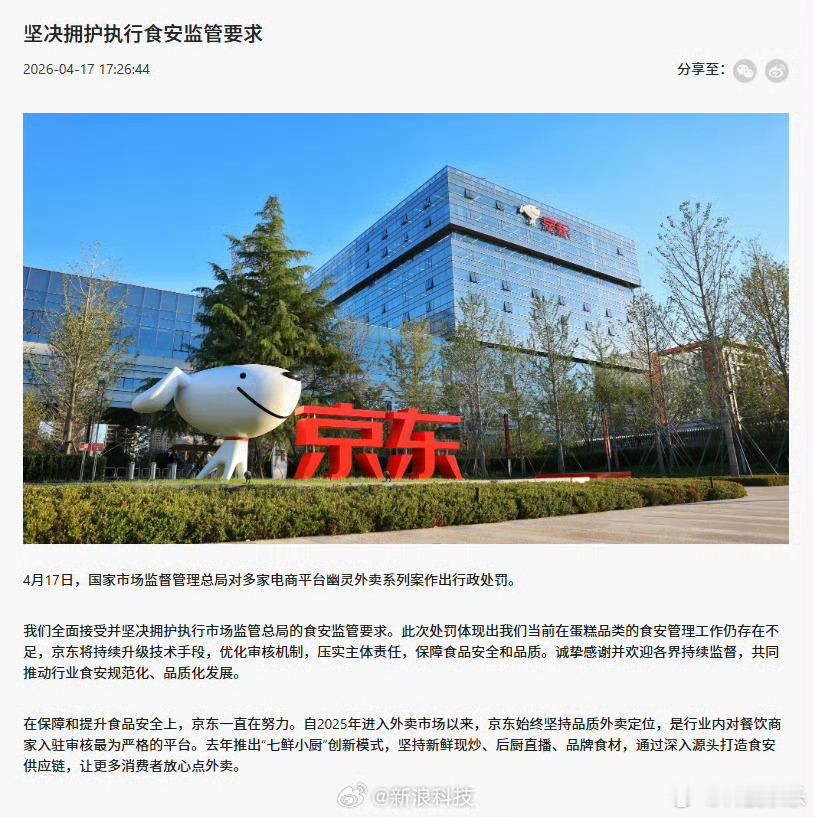 这一轮外卖大战最后京东好亏啊，入行最晚罚钱不少。但我还是觉得目前京东外卖最好用，