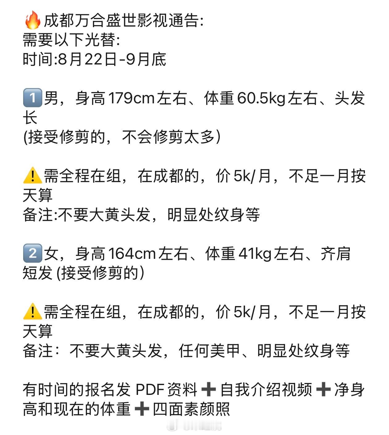 电影《杰出女性》任素汐、蒋敦豪、刘琳8月22日成都开机，拍摄周期30天。简介：大