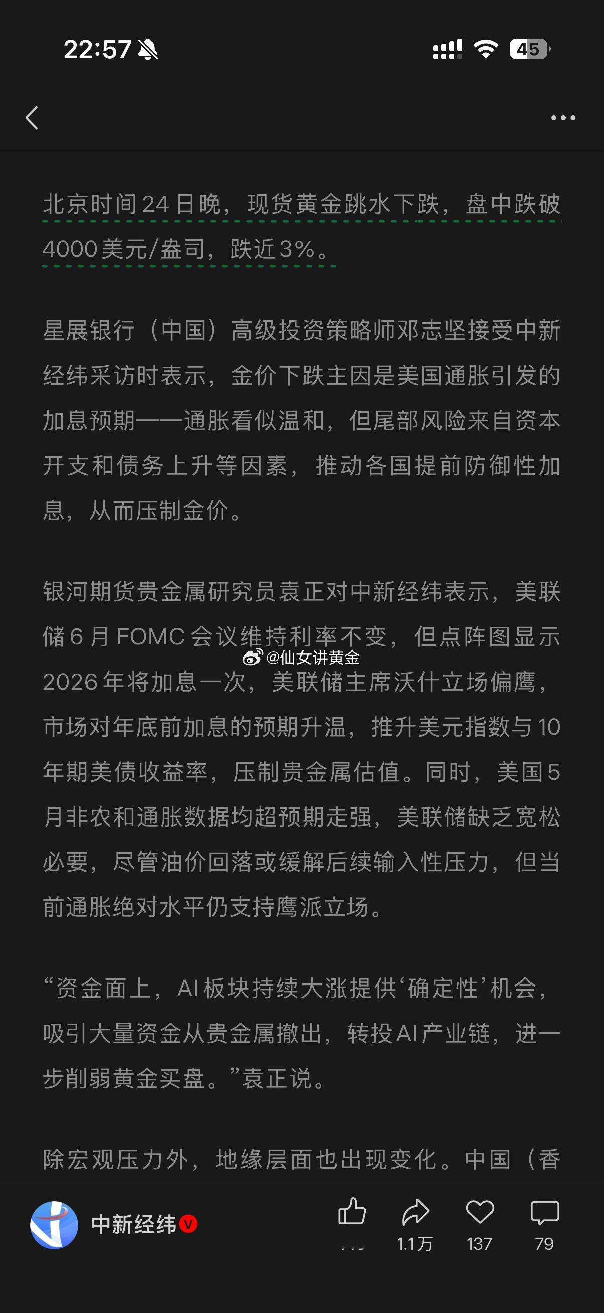 今天黄金跌这么狠，主要三件事：一是避险情绪退了——美伊冲突缓和，原油也大跌，黄金
