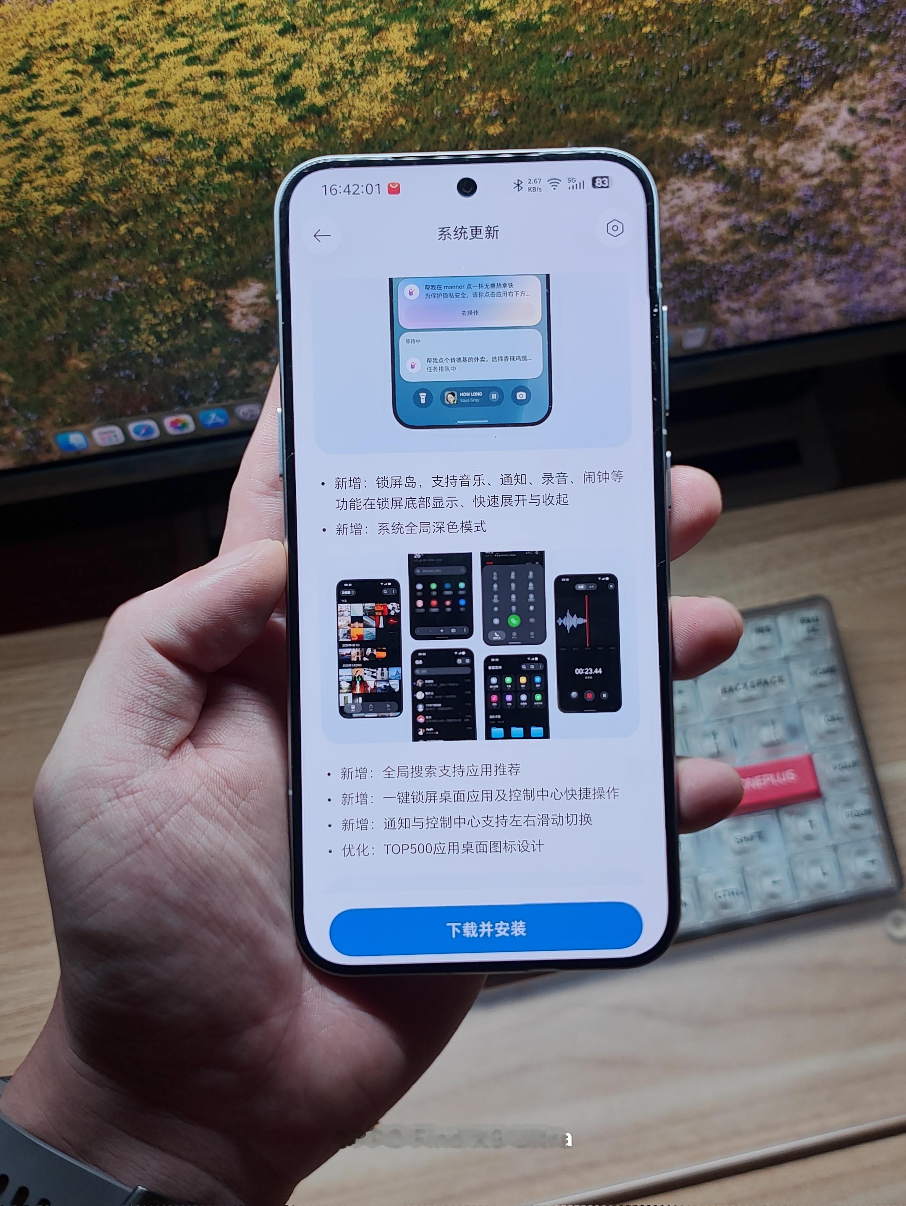 豆包手机系统更新，支持锁屏岛了