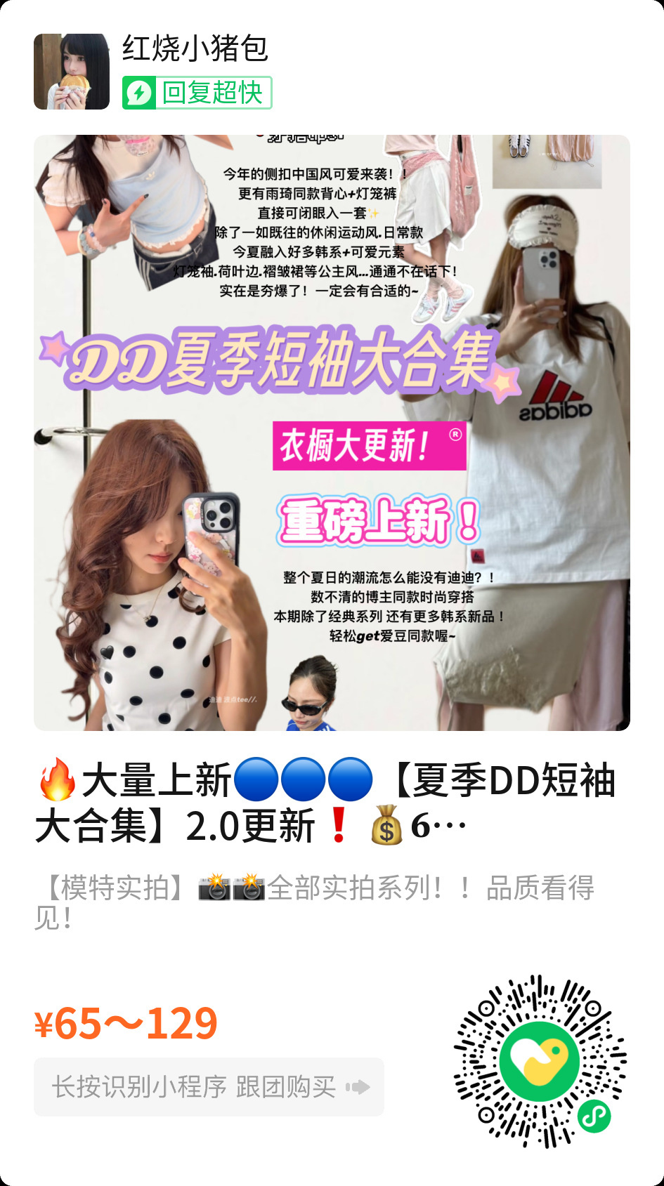 Nana穿啥我都种草系列。 