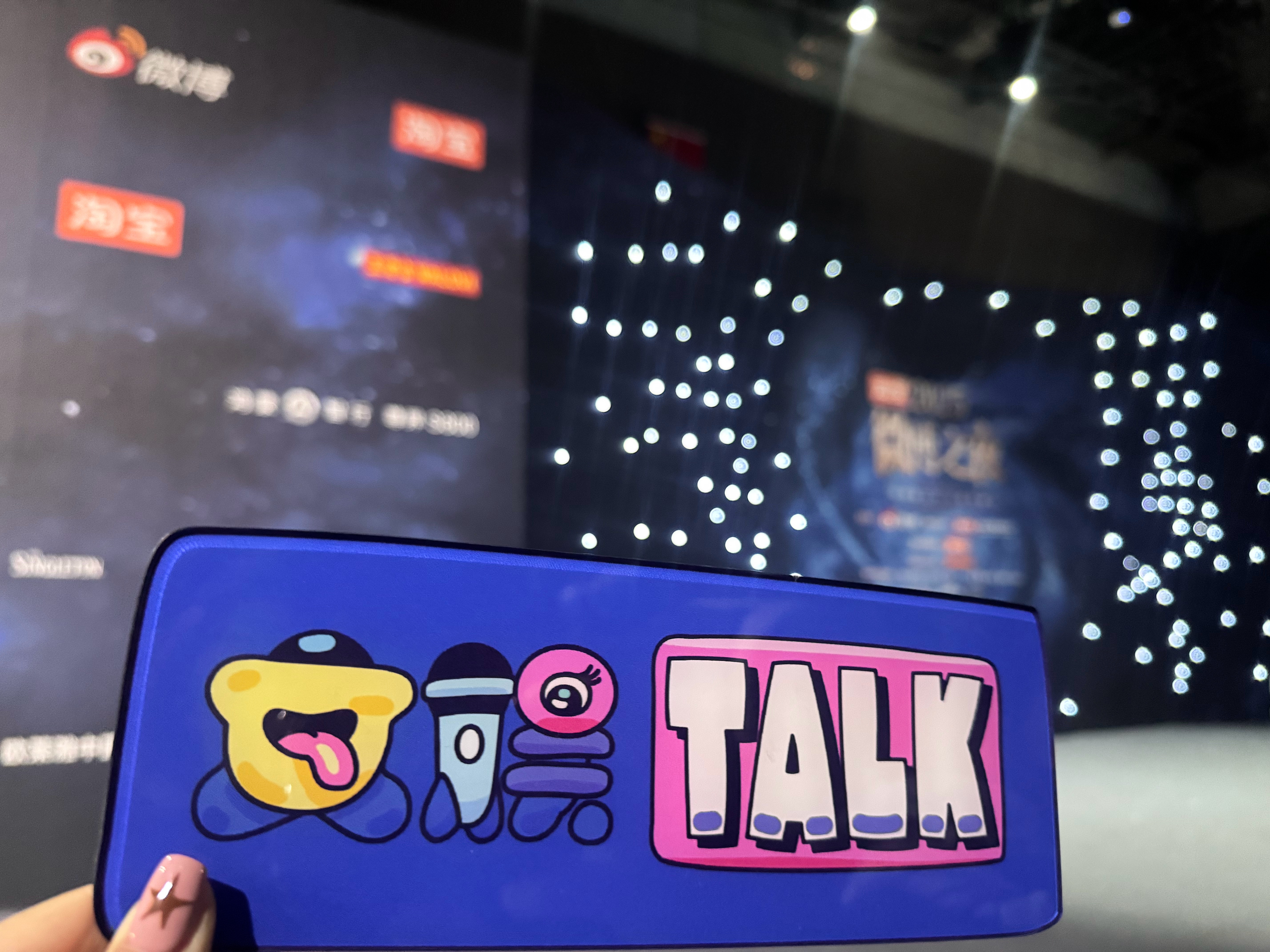 微博之夜出图微博之夜节目单微博之夜 好的好的，kk已就位，帅哥美女们等下红毯见