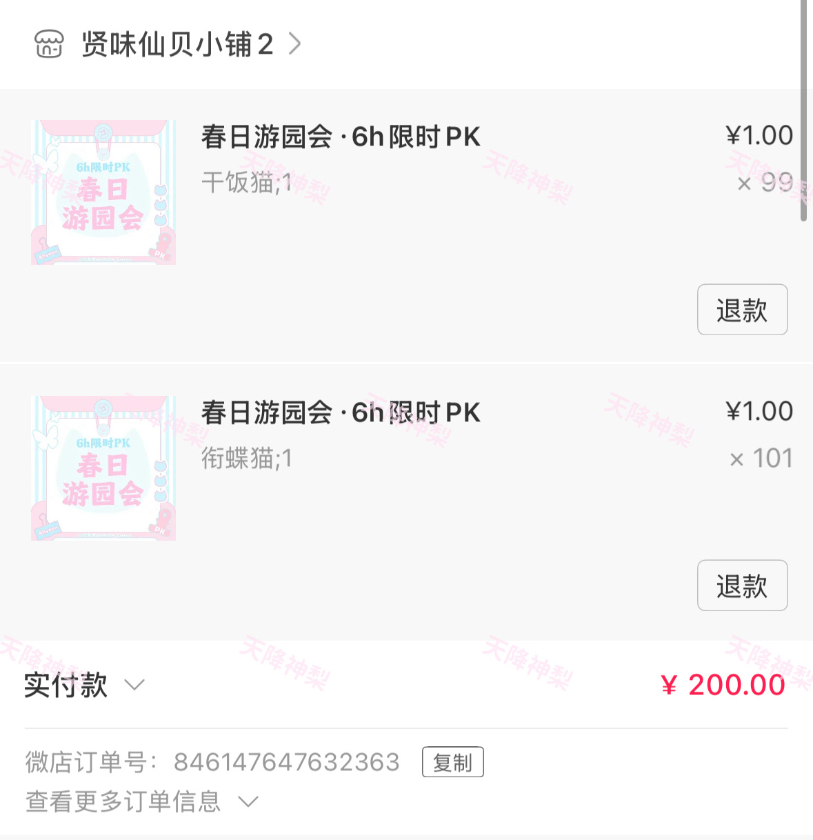 AHyeon  一个有点小私心的“端水”～ 大家都来支持pk呀