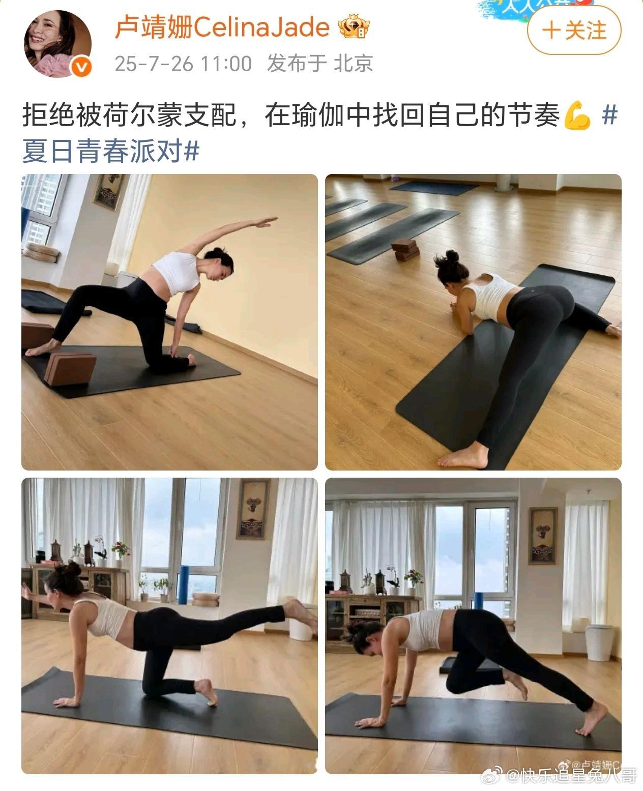 卢靖姗怀二胎做瑜伽卢靖姗挺孕肚做瑜伽卢靖姗挺孕肚做瑜伽，怀孕7月坚持运动好自律，