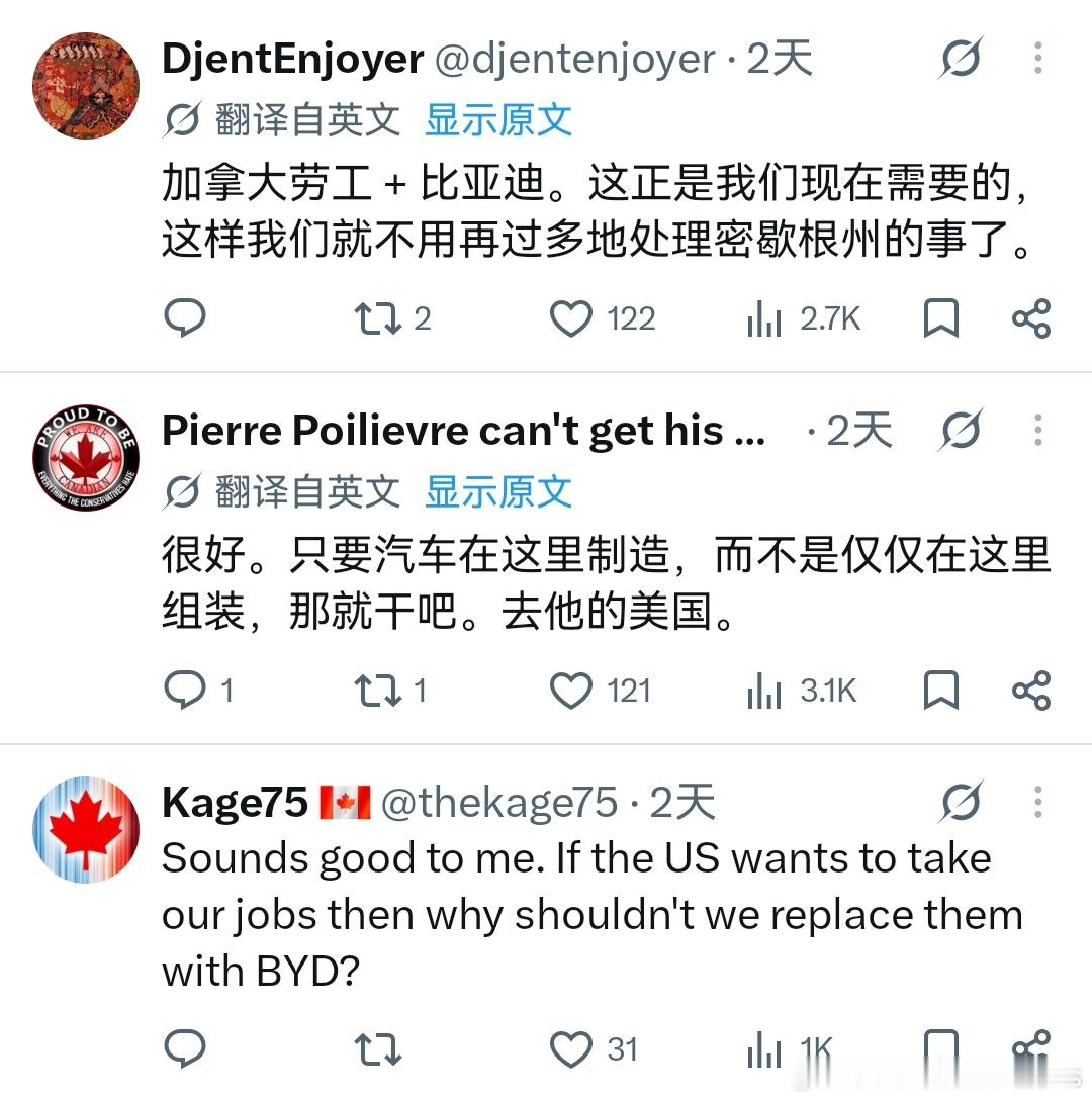 彭博社消息比亚迪在问价斯特兰蒂斯在多伦多的工厂，看评论区真就是一片“期待天兵降临