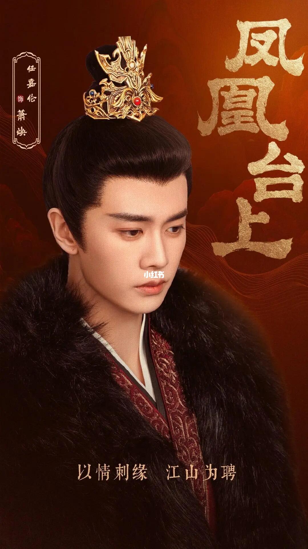 🦋任嘉伦✘彭小苒《凤凰台上》选角超爱❗