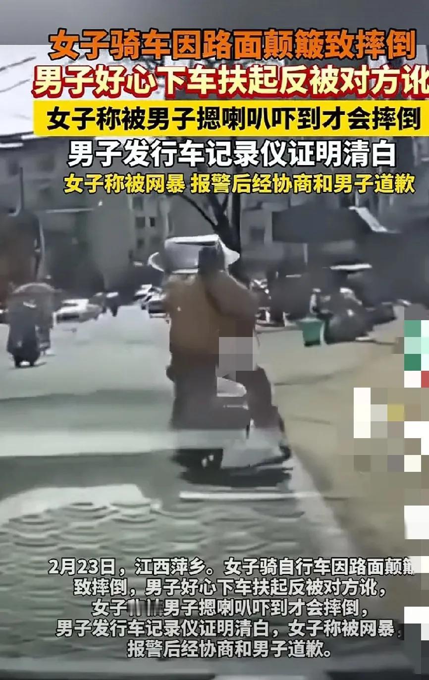 农夫与蛇呀！这女子蛇蝎心肠，恩将仇报，人心不古，世风日下啊！这是人无害虎心，虎有