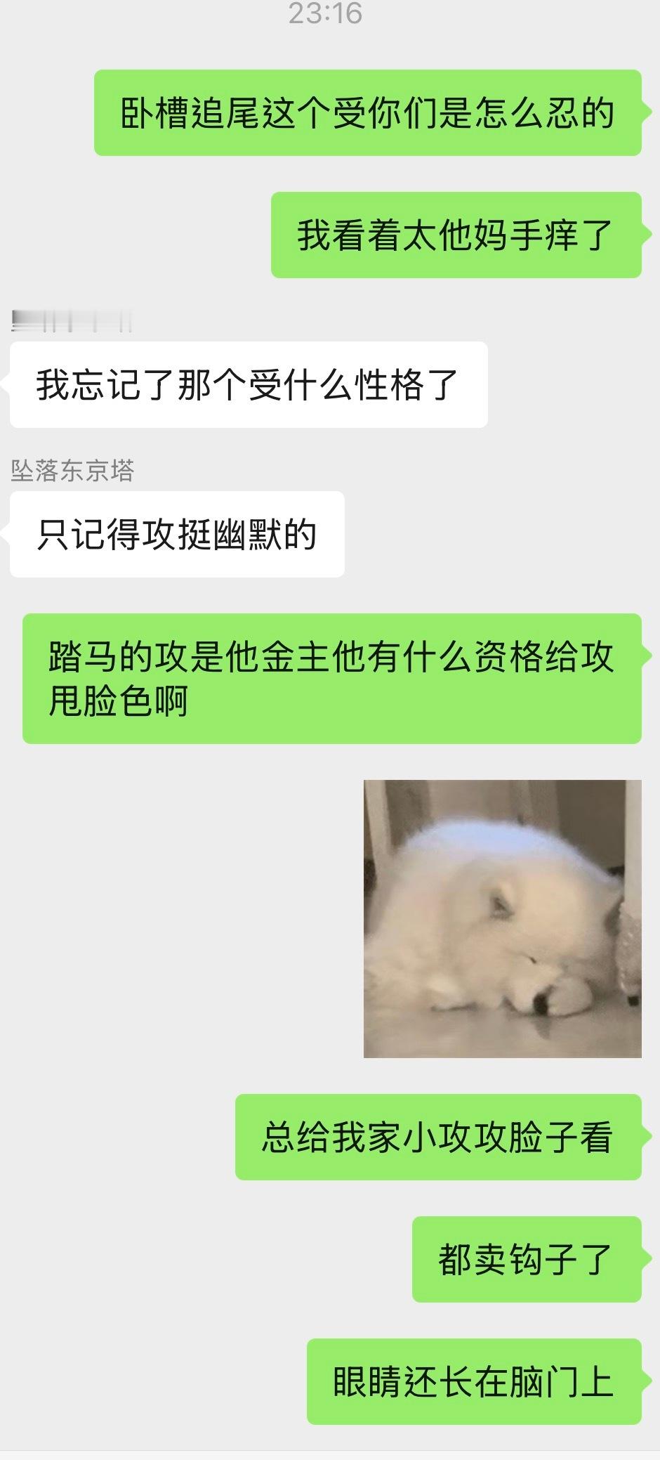 我气炸！ ​​​