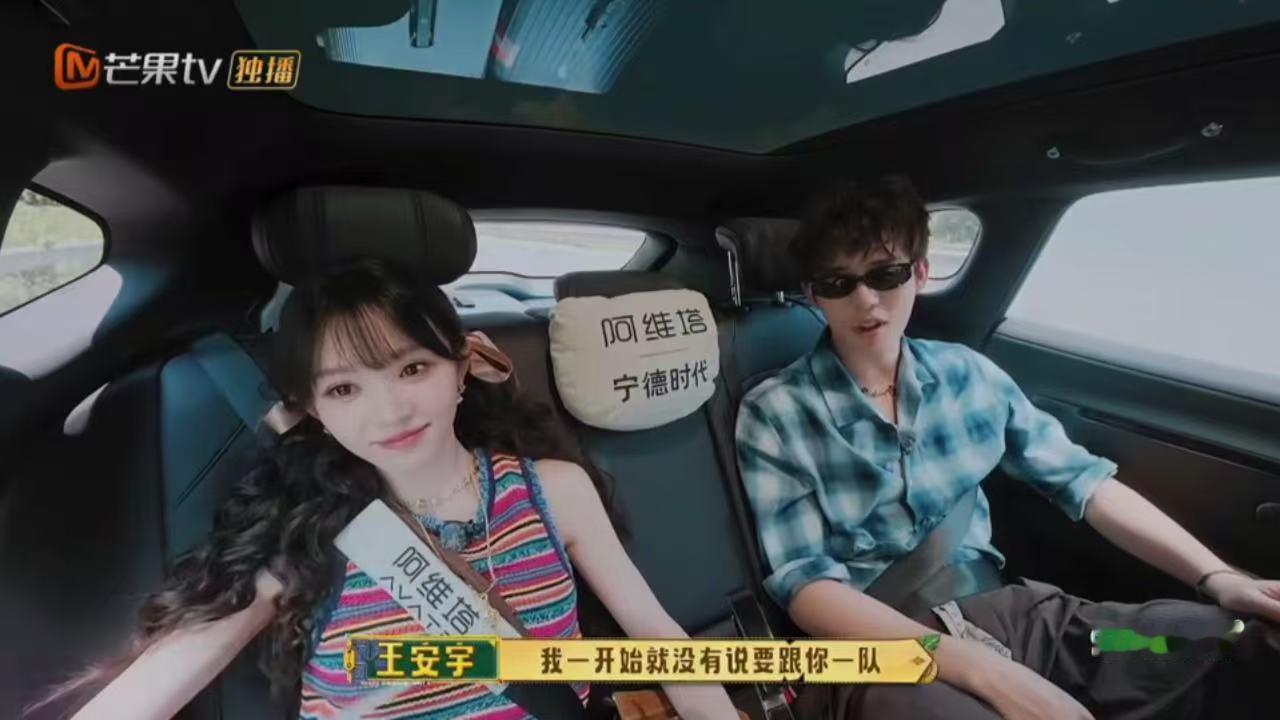 田曦薇问王安宇还是好朋友对不对王安宇田曦薇素材够了忙忙碌碌寻宝藏普通人相处也很难
