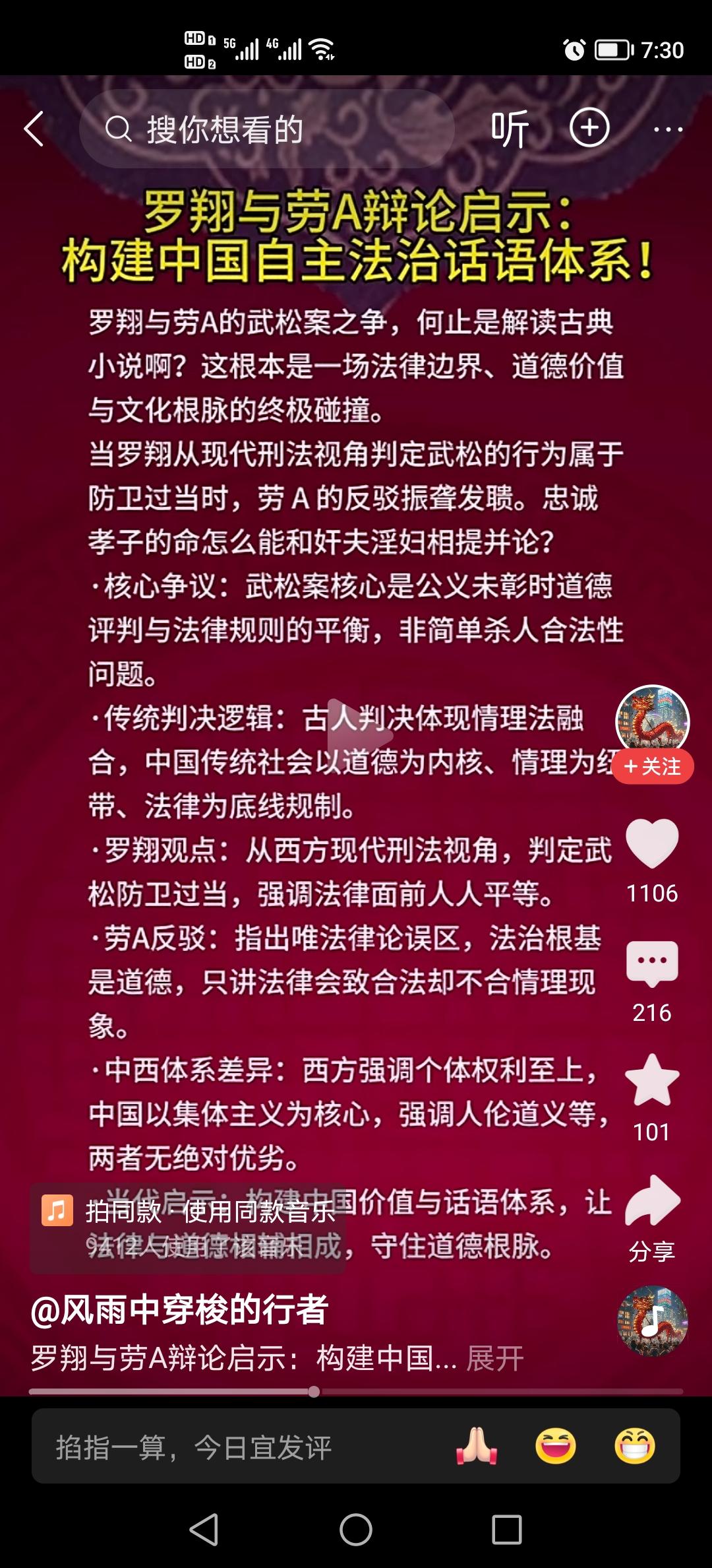 罗翔是纯西方的法理思维，跟中国传统哲学思维背道而驰，很容易迷惑人