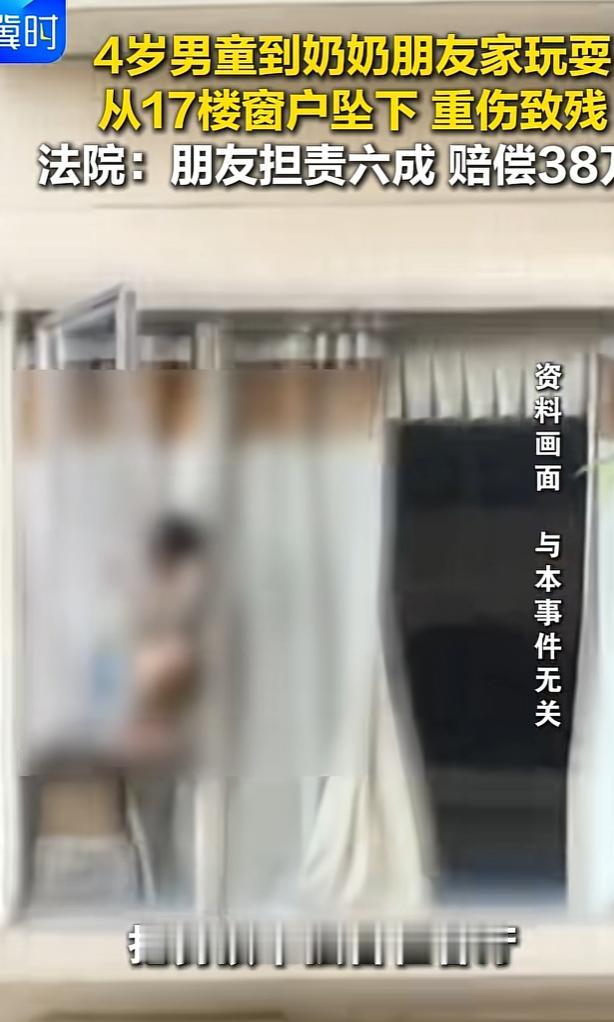 帮邻居照看孩子，换个衣服孩子就从17楼坠落，致七级伤残，法院判邻居存在“重大过错