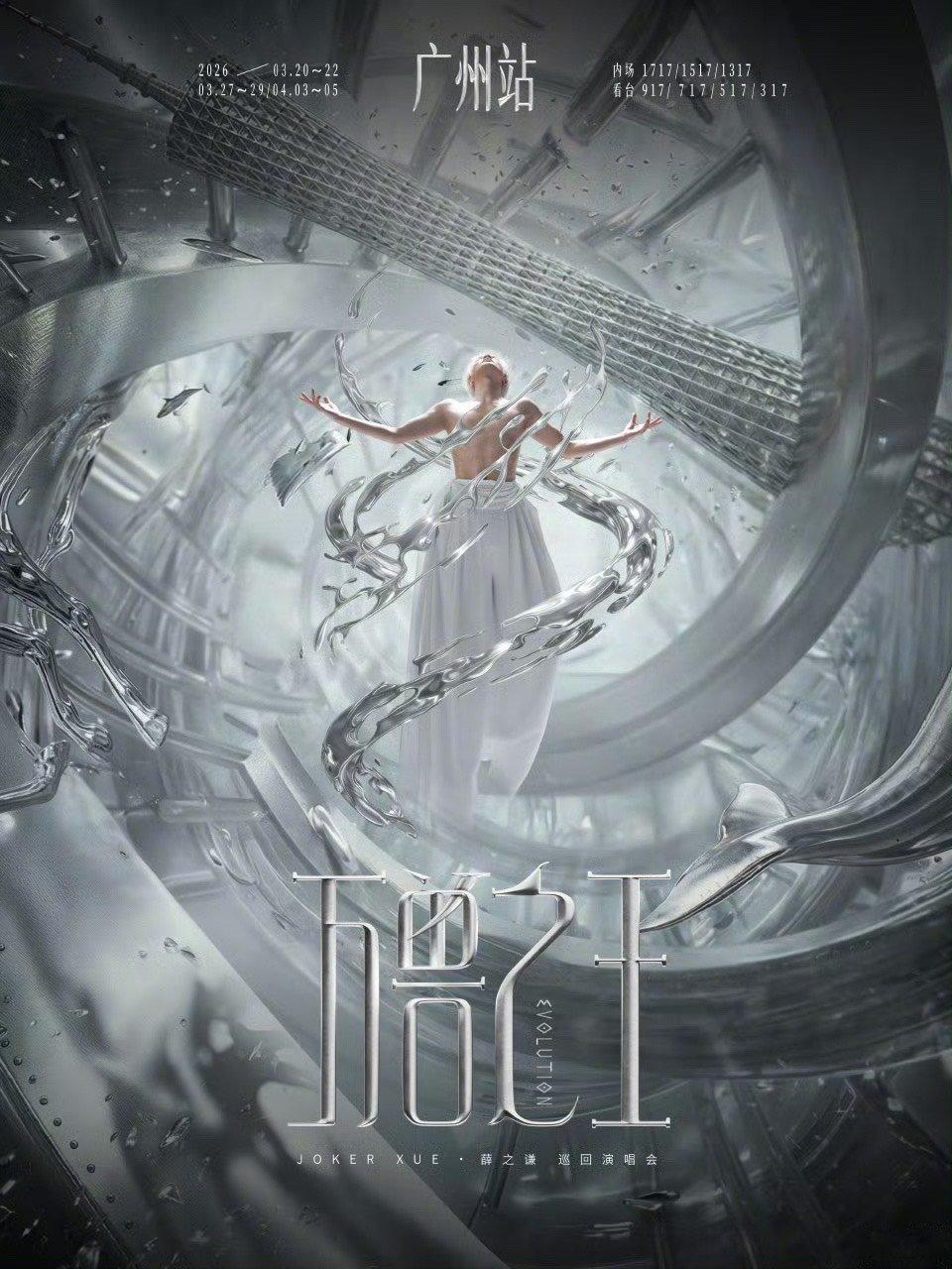 薛之谦大型四面台非主流剧情薛之谦大型四面台非主流剧情薛之谦你有点太惊喜了叭！ 