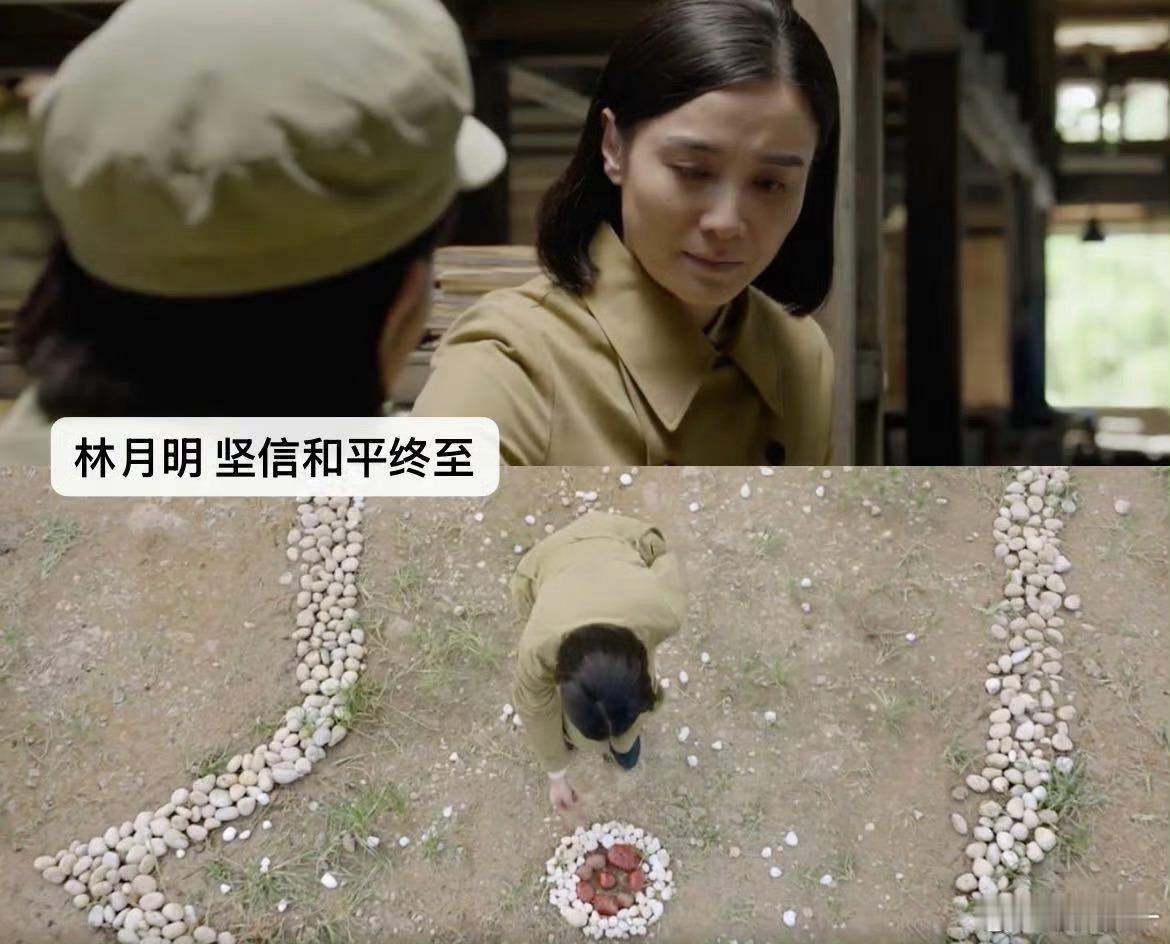 志愿军3红石头4次出现的意义 电影里那颗红色的石头，四次出现，每一次都像是在回答