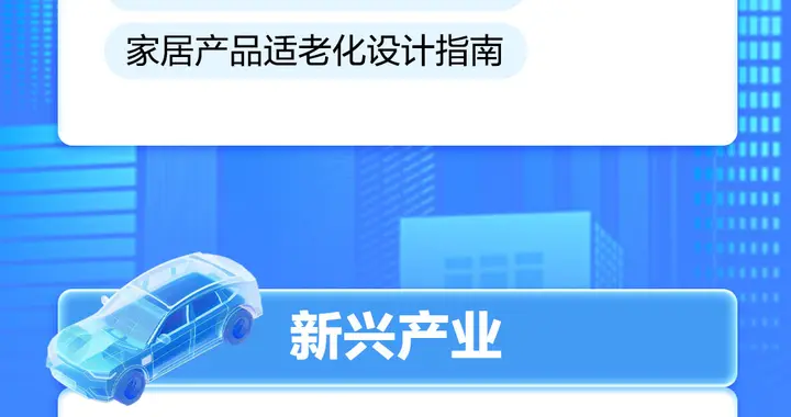 新一批重要国家标准来了，看看有没有你关心的