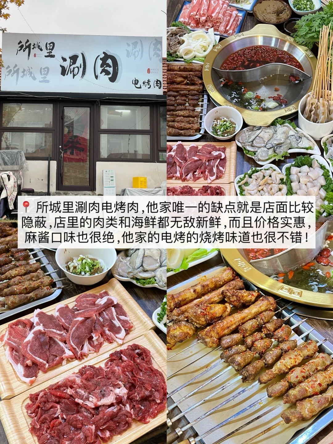 合集｜烟台土著吃不腻的七家火锅店（无广）