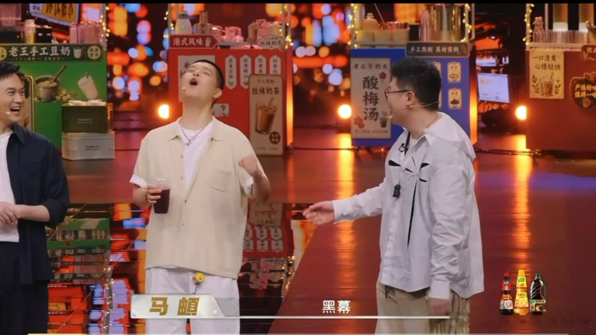 马頔在节目中大喊黑幕本期饮品赛冠军花落吕严，马頔瞬间不服当场大喊黑幕。毫无顾忌的