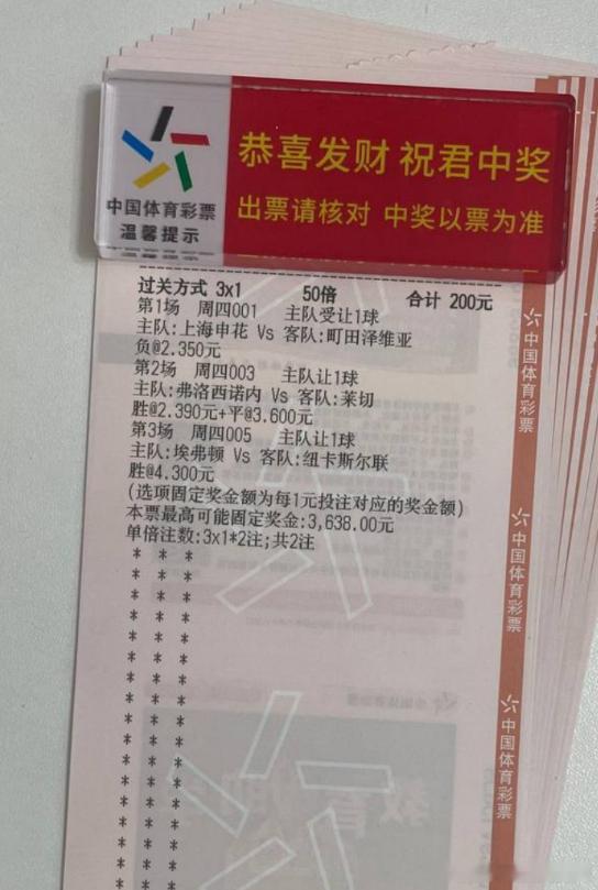申花主场迎来硬仗！町田泽维亚两连胜领跑，谁能笑到最后？• 📍 对阵双方：001