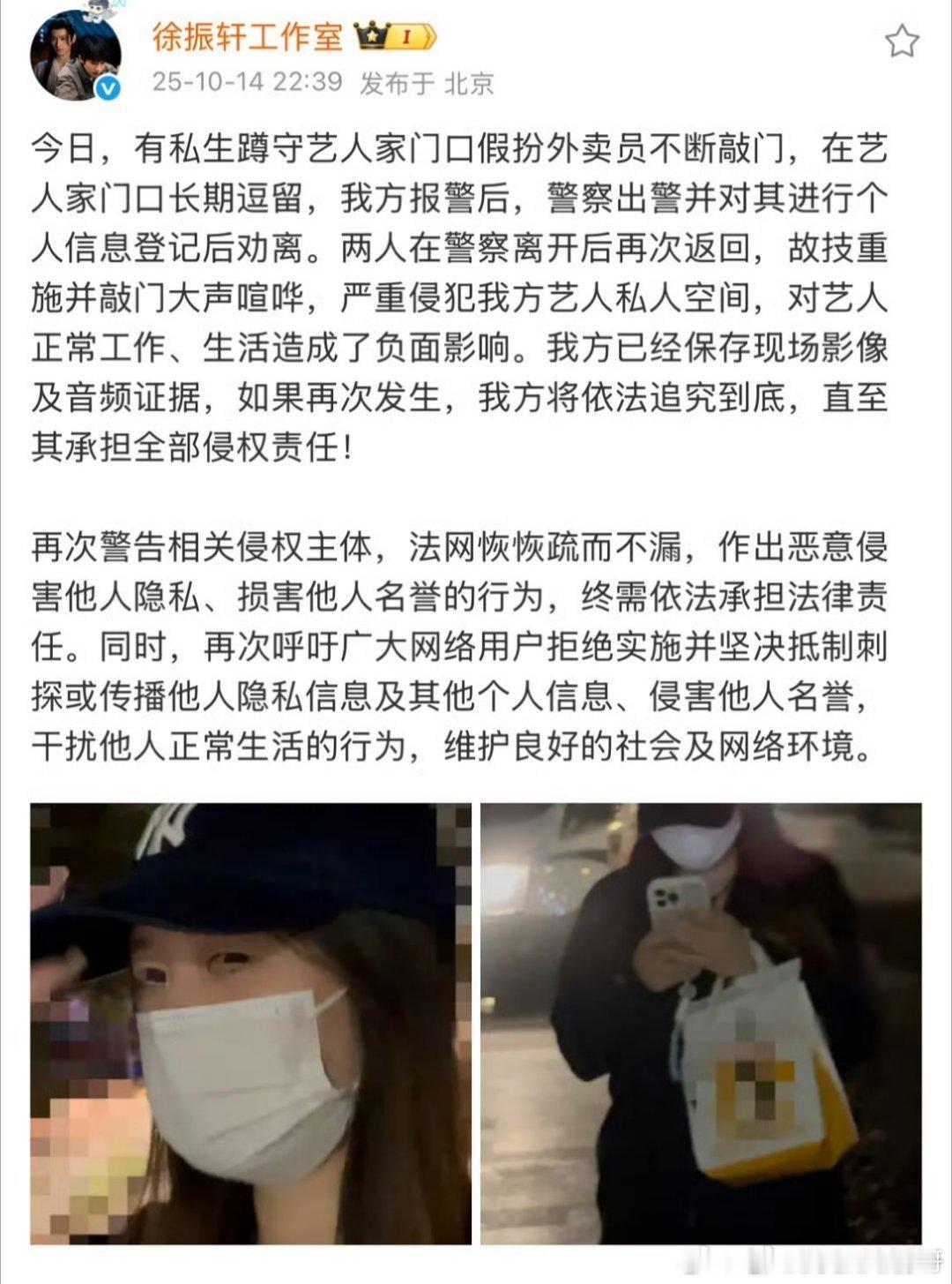 徐振轩工作室发文抵制私生 ，支持帅哥维权💪 ​​​