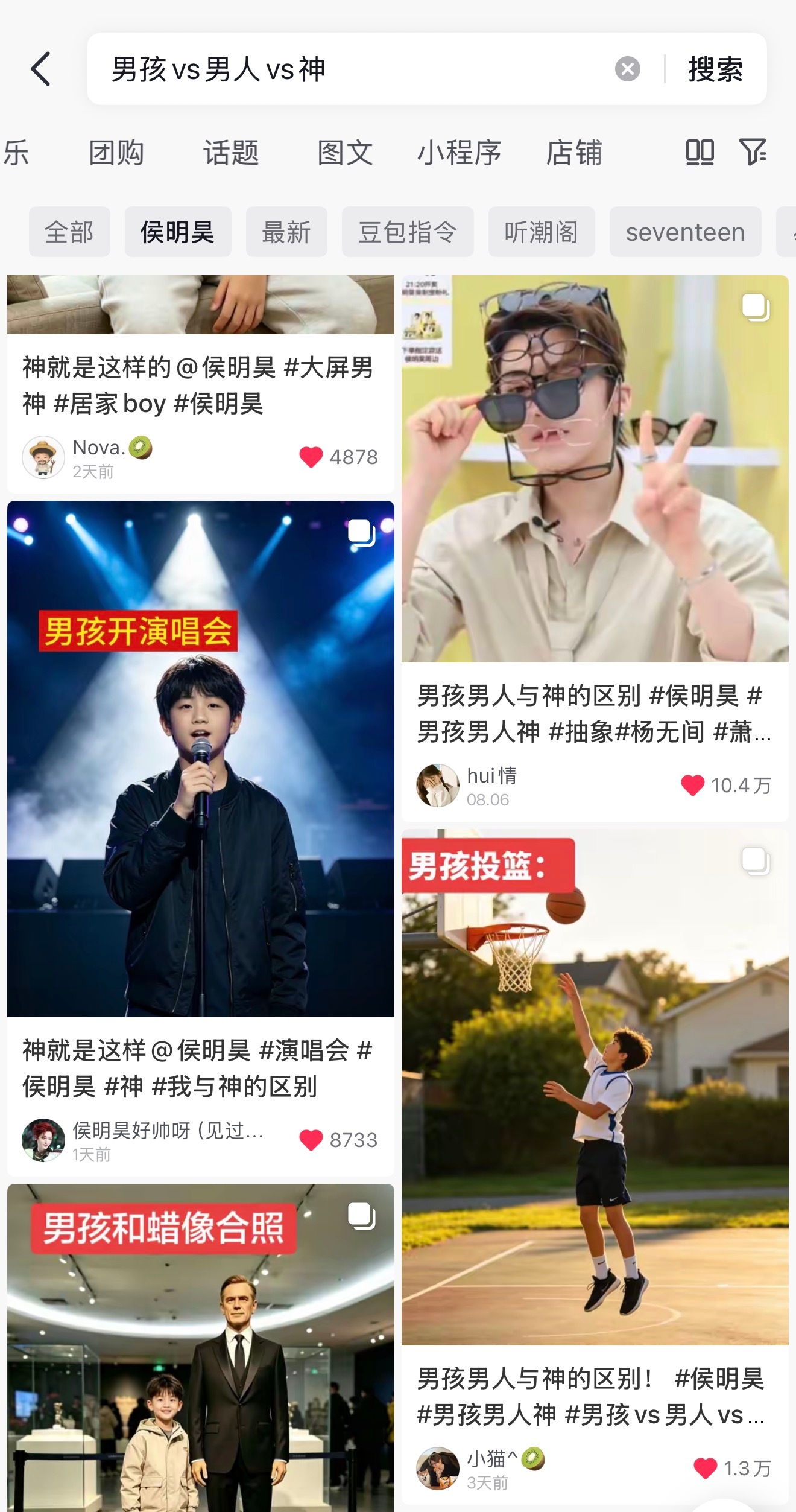 侯明昊在《男孩vs男人vs神》这个系列又一骑绝尘了，没一个重复的，继古风小生之后