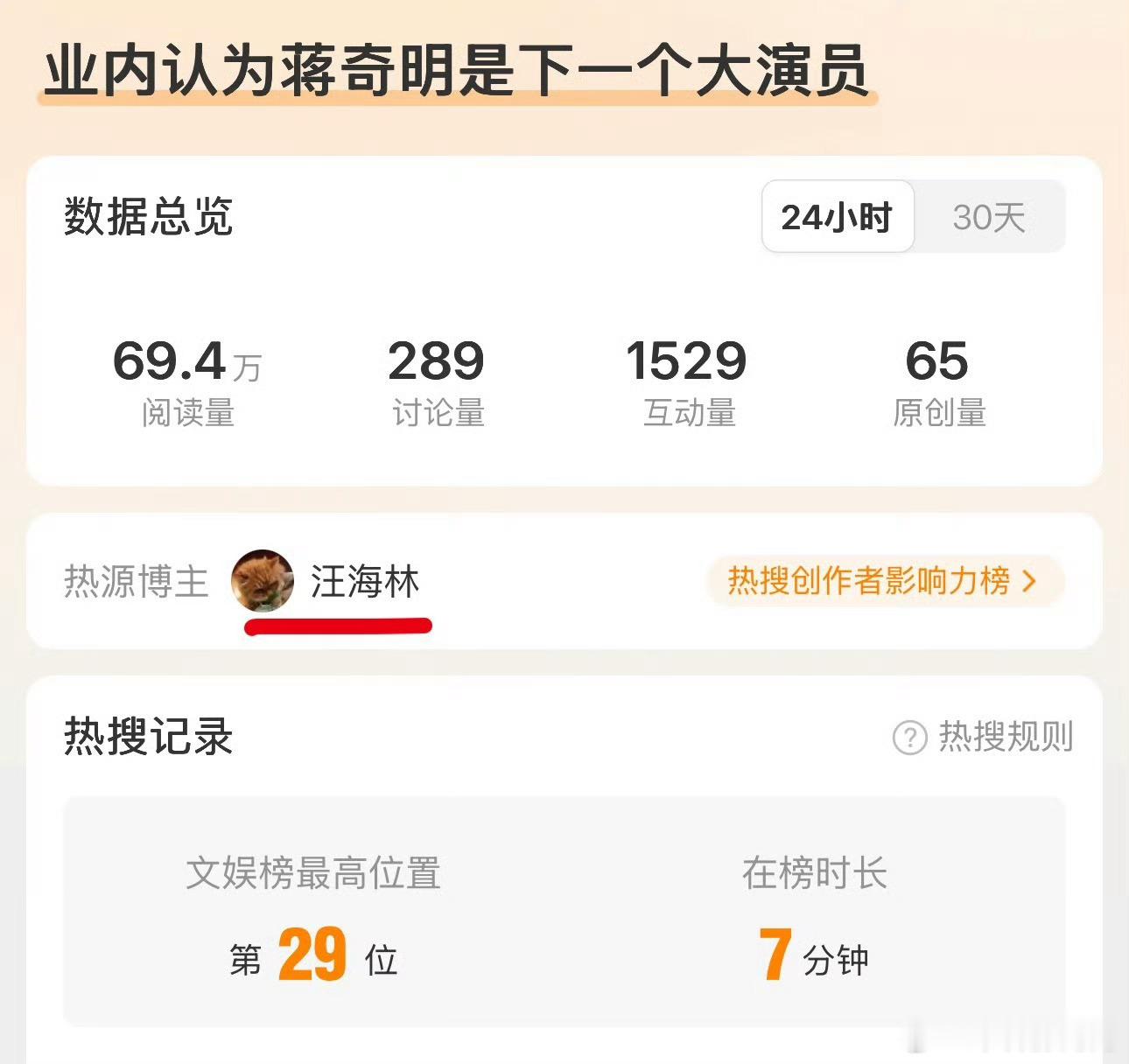 蒋奇明演戏这么模式化还吹呢，他演什么都是王安全。 