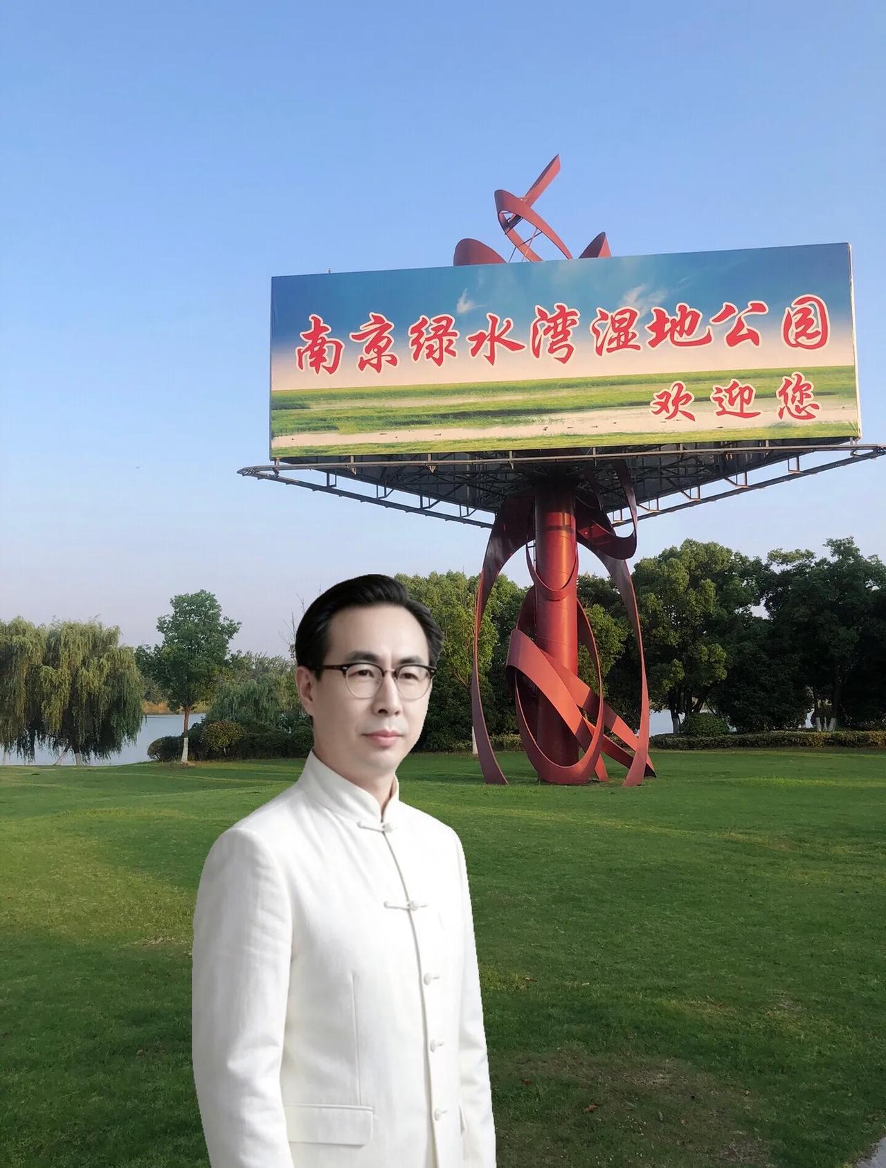 游南京绿水湾湿地公园
文｜孙玉良
一湾绿水润夏风
漫步岸边草木青
几个游人诗酒会