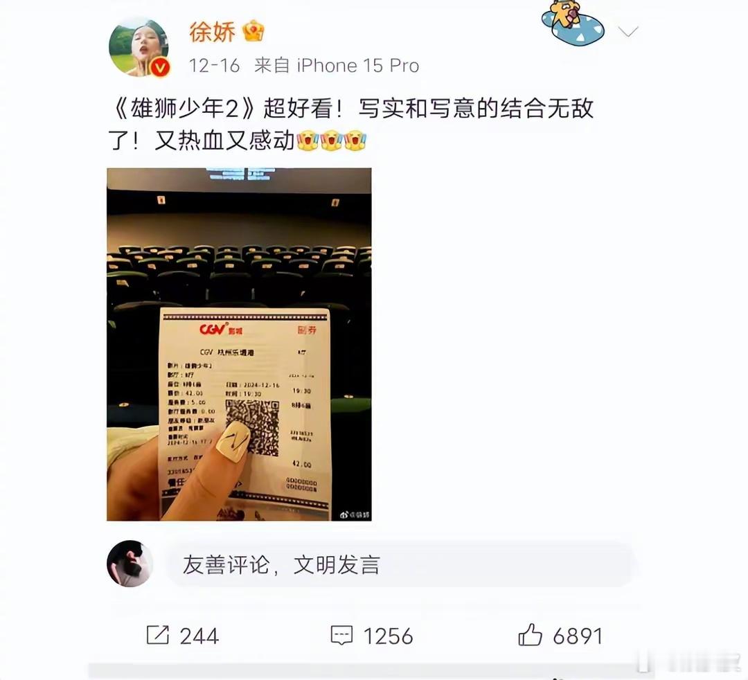 曝徐娇被起诉 事情的起因是，徐娇看《雄狮少年2》，在社交平台上大赞好看，评论区有