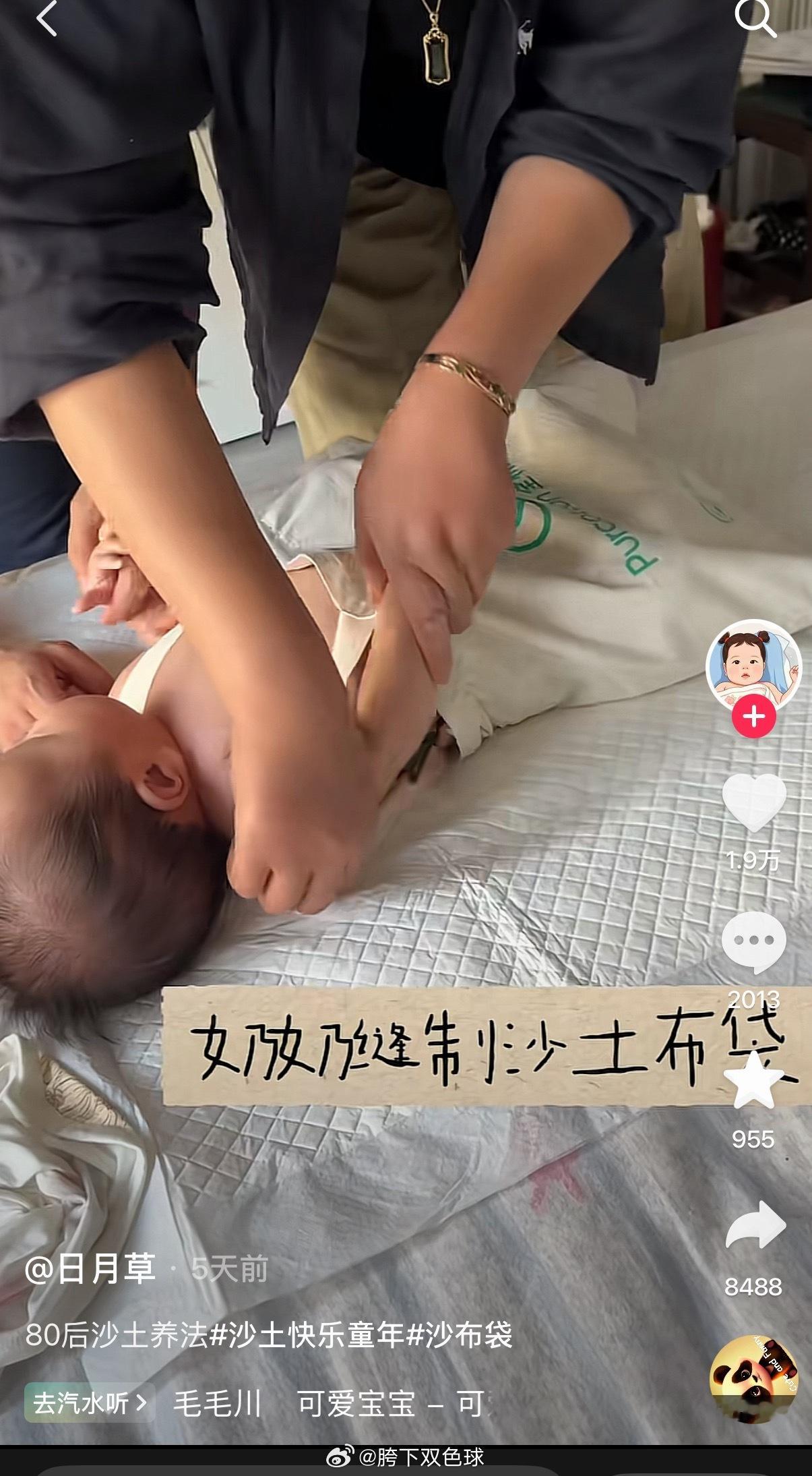 震撼 刷到个用沙土代替尿不湿的 而且小孩还是女宝 真的不会感染吗😅 