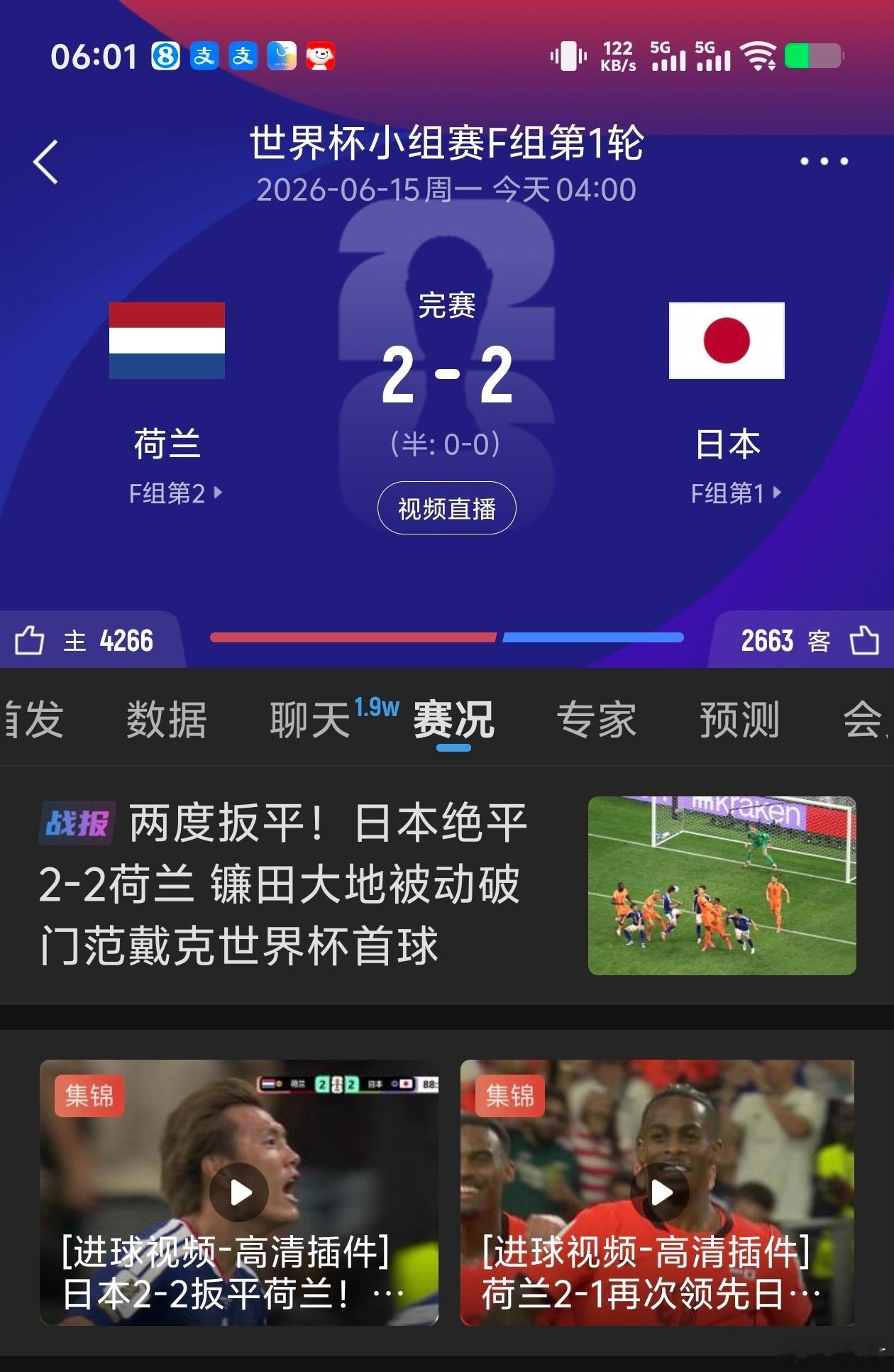 世界杯大v观赛团 今晚这两场说实话结果在预料之中，先讲讲印象深刻的荷兰🇳🇱v